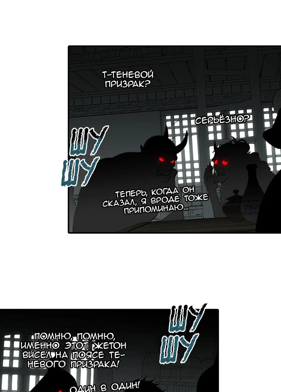 Манга Убить главного героя, чтобы стать злодейкой - Глава 103 Страница 27