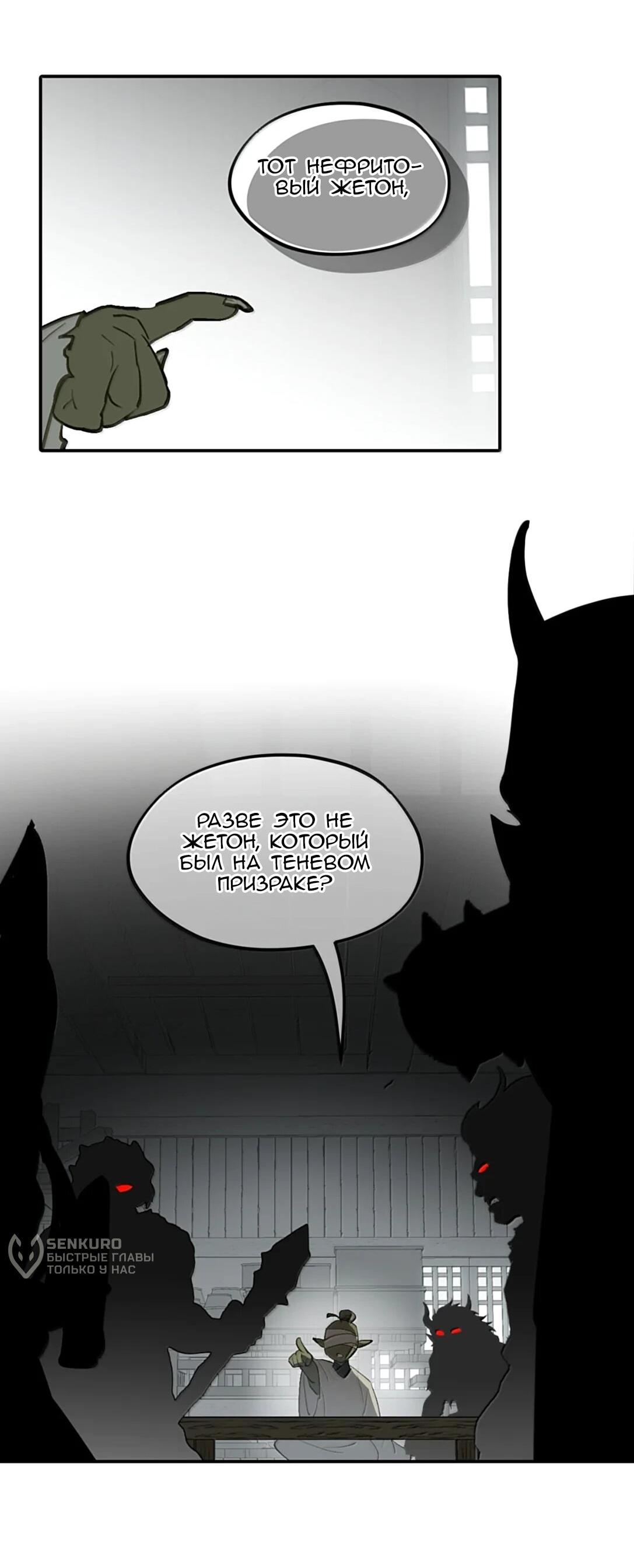 Манга Убить главного героя, чтобы стать злодейкой - Глава 103 Страница 26