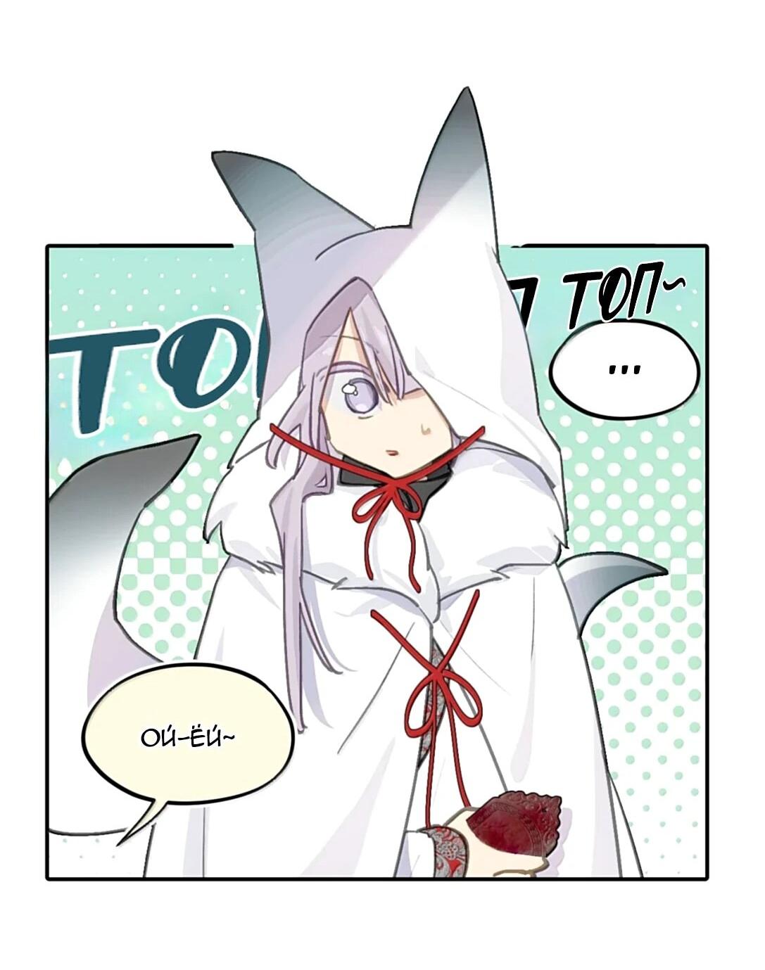 Манга Убить главного героя, чтобы стать злодейкой - Глава 103 Страница 30