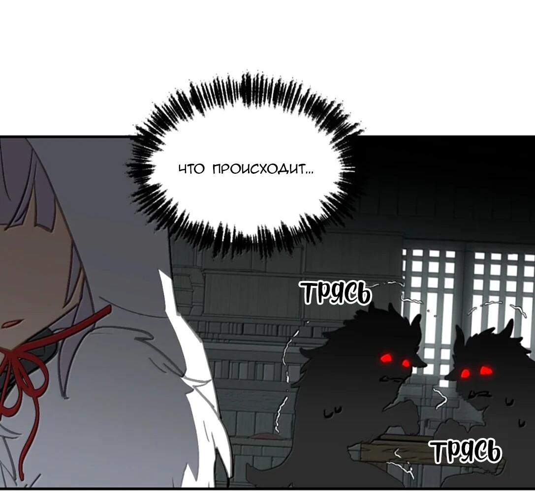 Манга Убить главного героя, чтобы стать злодейкой - Глава 103 Страница 33