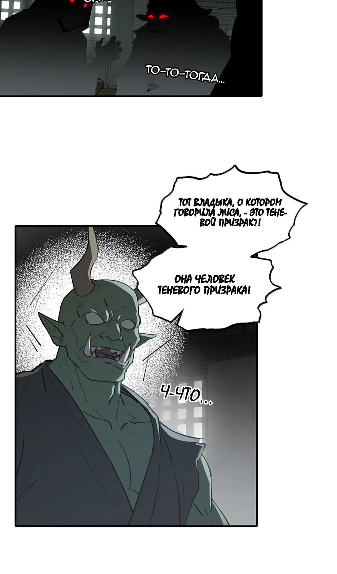 Манга Убить главного героя, чтобы стать злодейкой - Глава 103 Страница 28