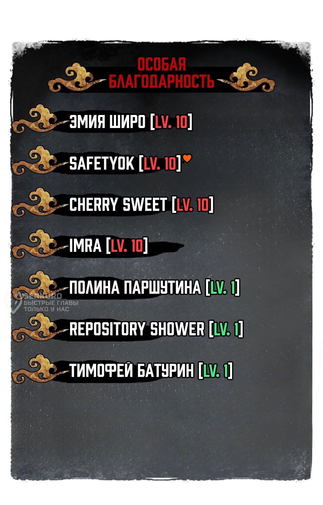 Манга Убить главного героя, чтобы стать злодейкой - Глава 103 Страница 35