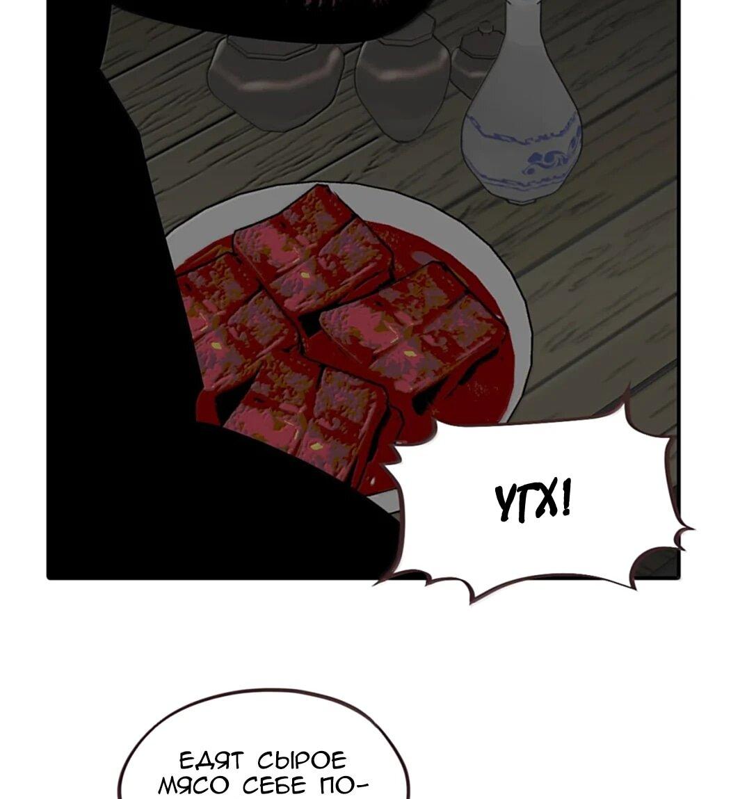 Манга Убить главного героя, чтобы стать злодейкой - Глава 103 Страница 6