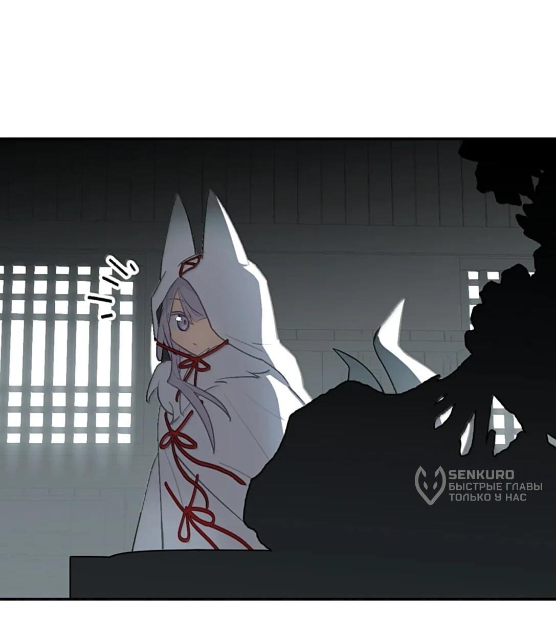 Манга Убить главного героя, чтобы стать злодейкой - Глава 103 Страница 4