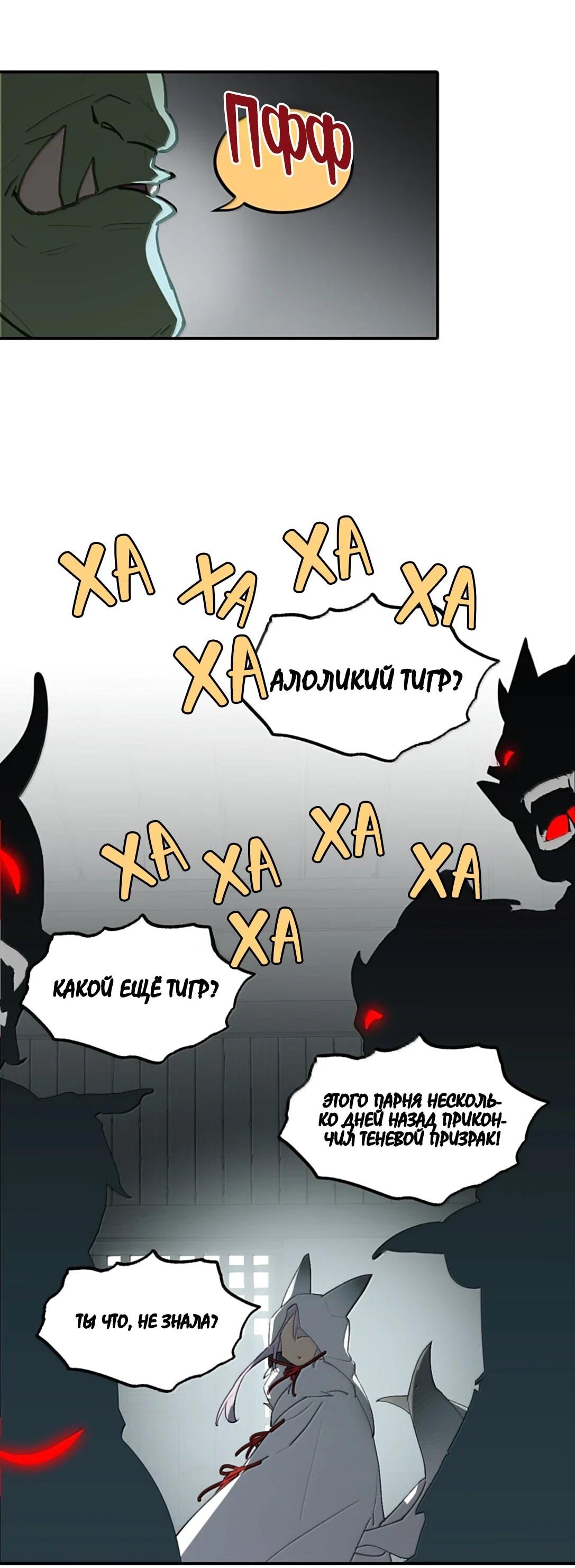 Манга Убить главного героя, чтобы стать злодейкой - Глава 103 Страница 19