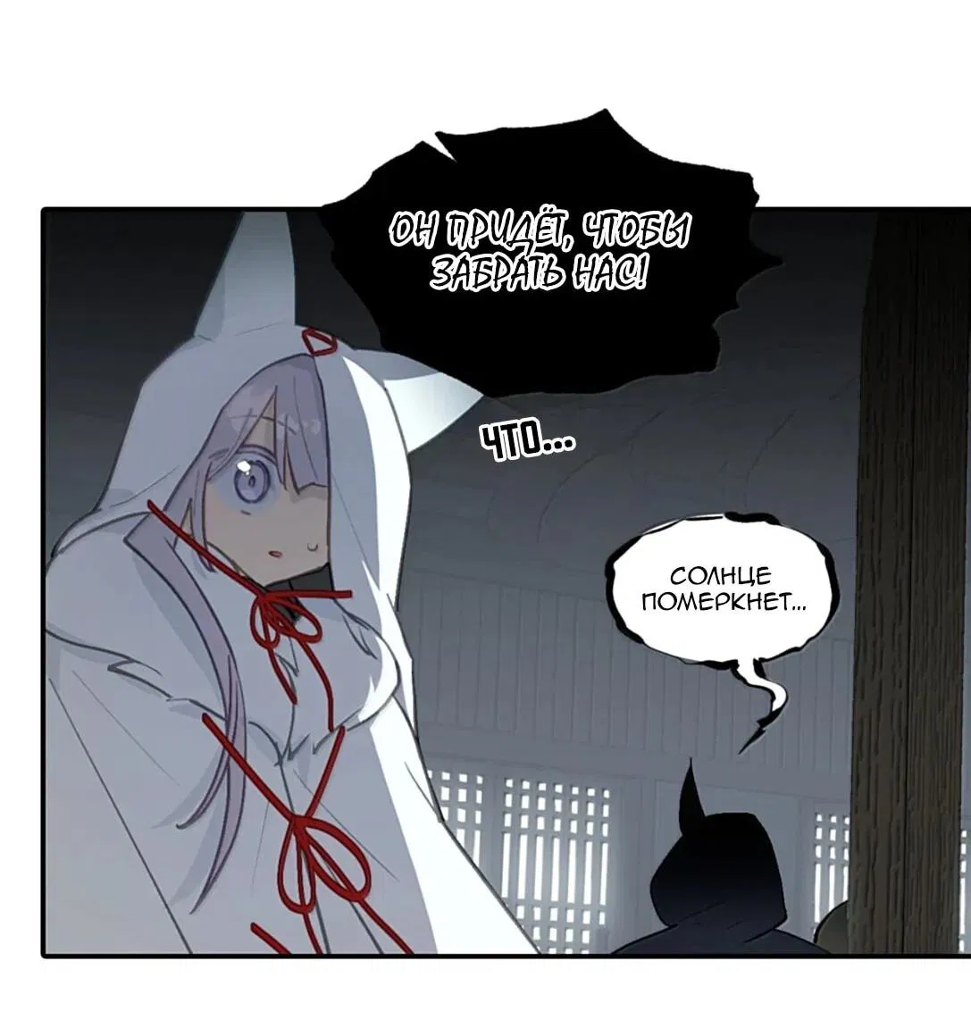 Манга Убить главного героя, чтобы стать злодейкой - Глава 104 Страница 4