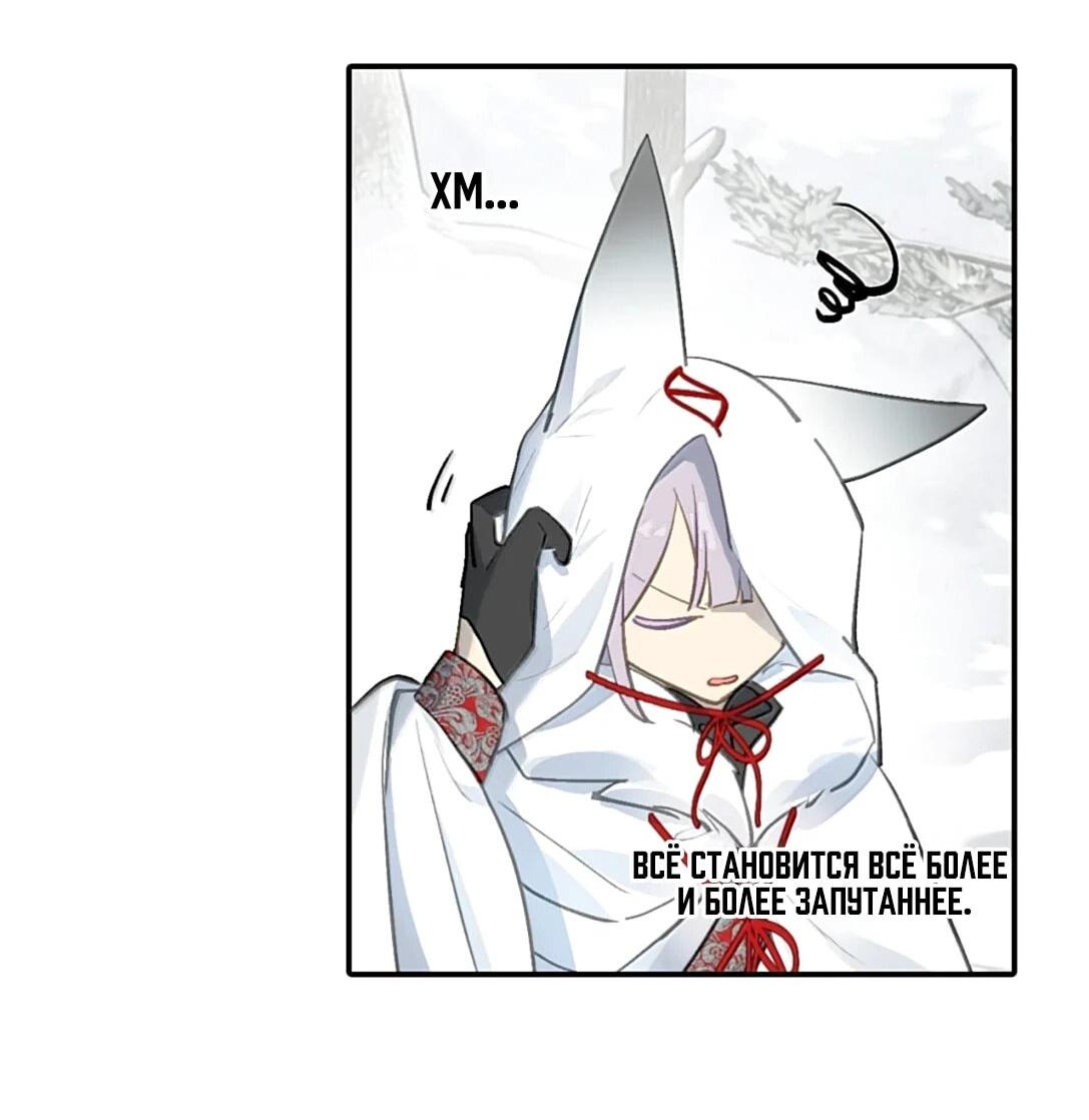 Манга Убить главного героя, чтобы стать злодейкой - Глава 104 Страница 10