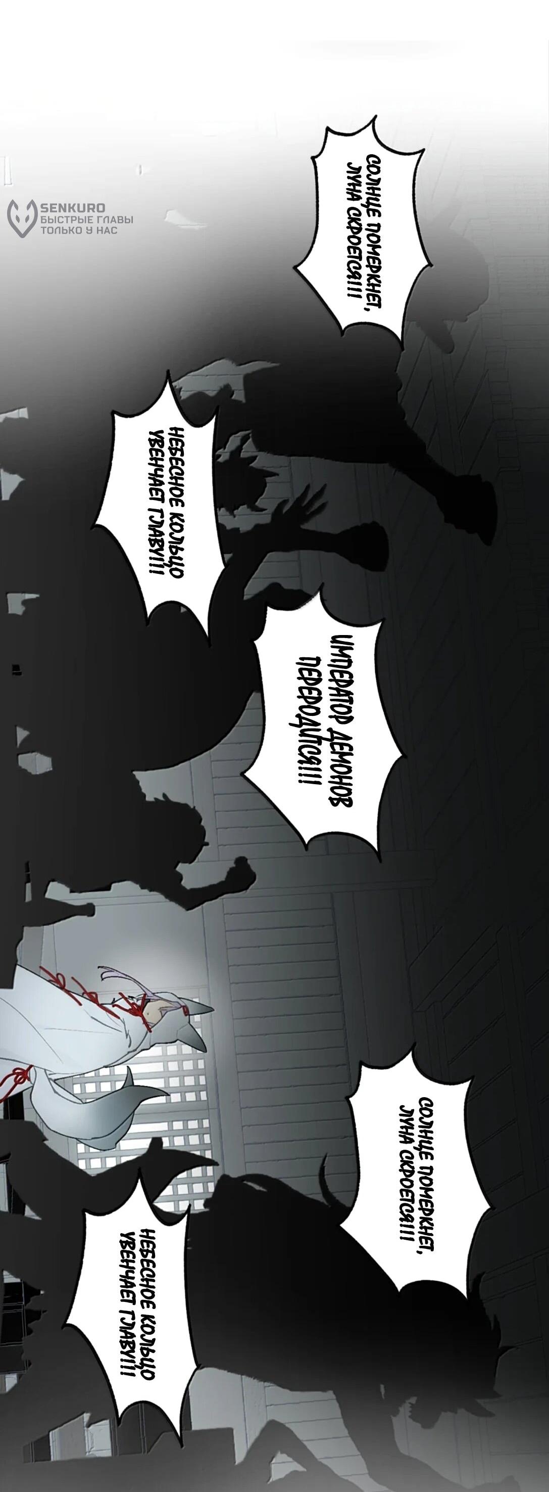 Манга Убить главного героя, чтобы стать злодейкой - Глава 104 Страница 5