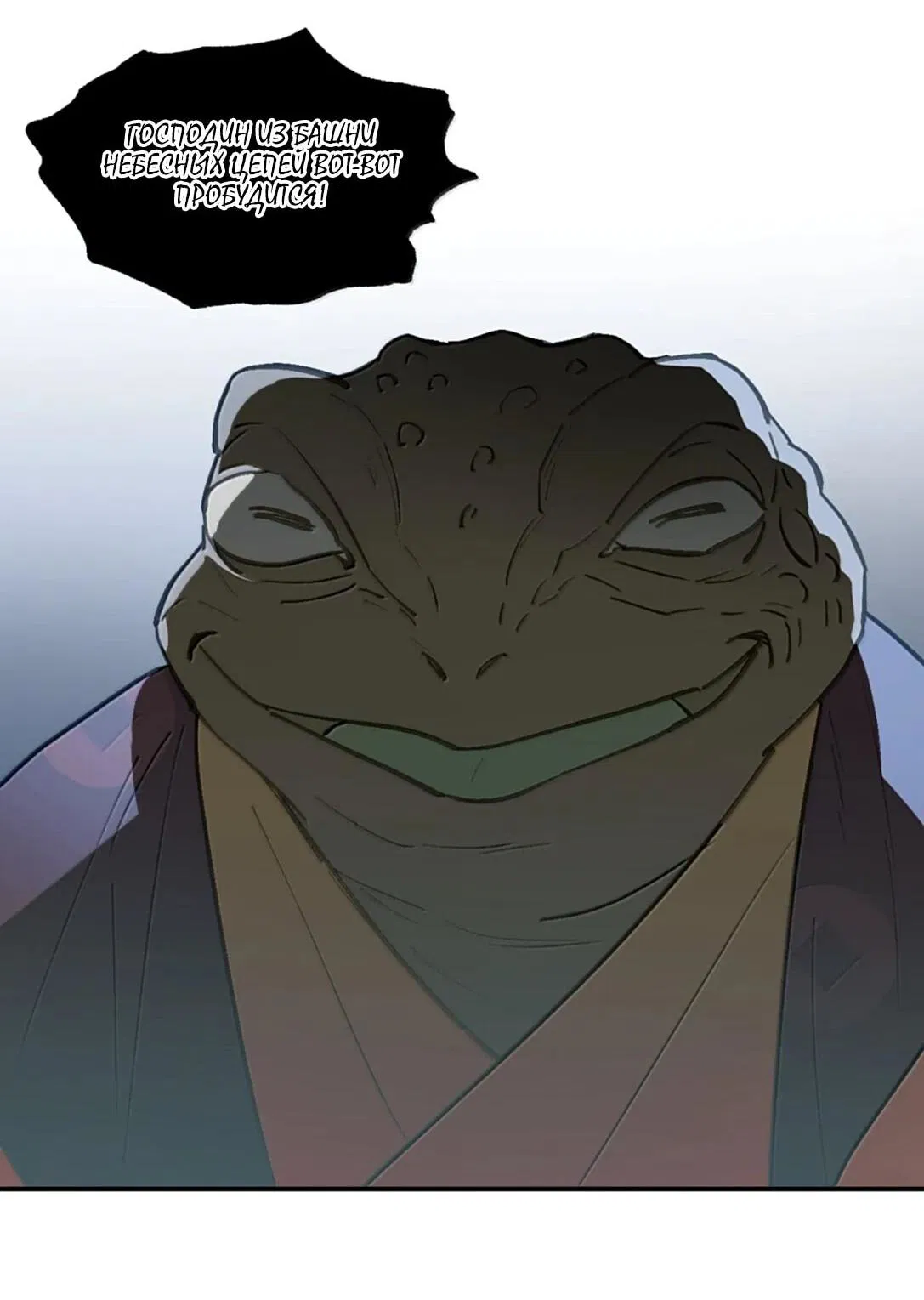 Манга Убить главного героя, чтобы стать злодейкой - Глава 104 Страница 3