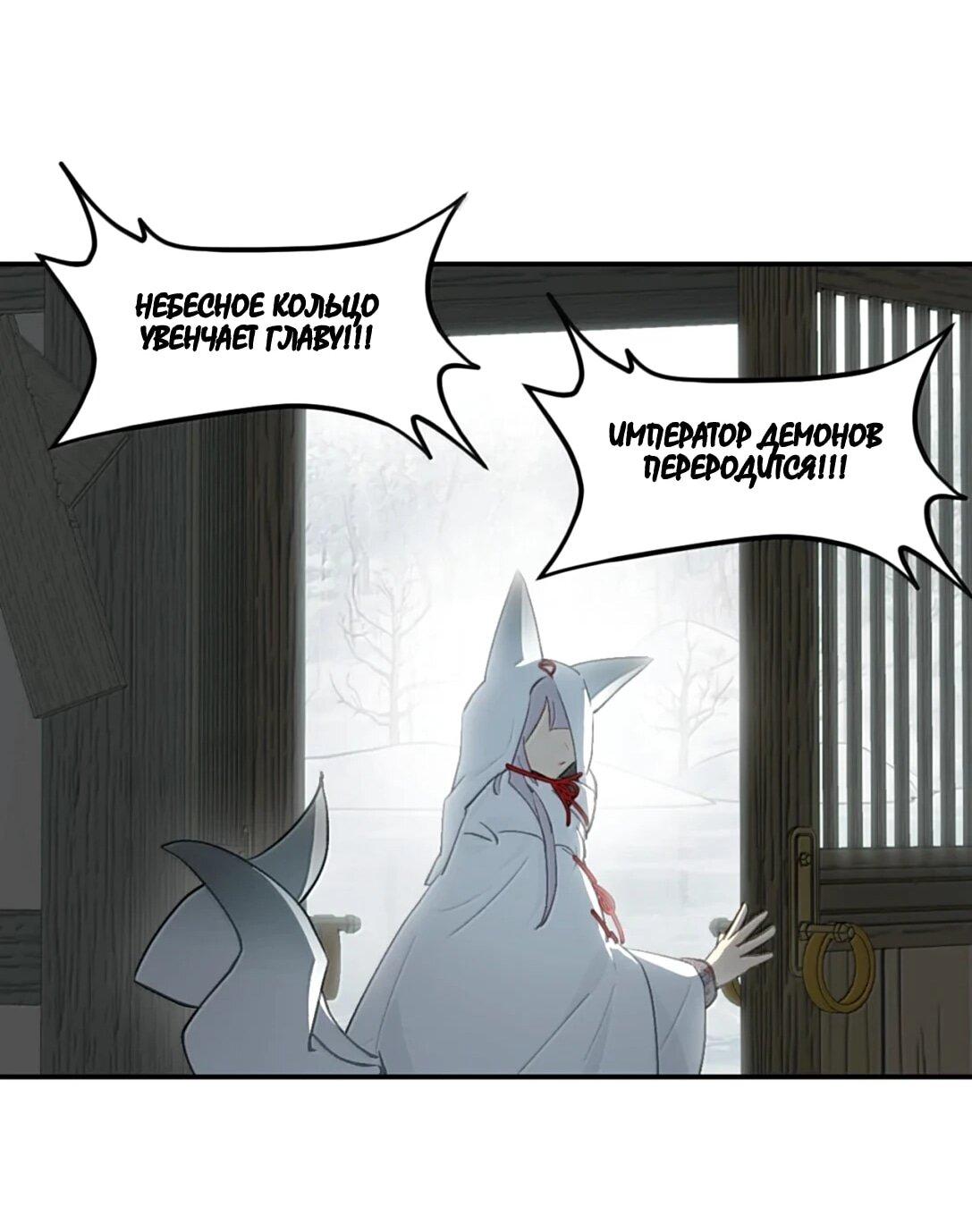 Манга Убить главного героя, чтобы стать злодейкой - Глава 104 Страница 7