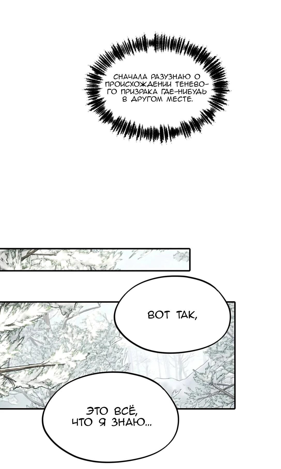 Манга Убить главного героя, чтобы стать злодейкой - Глава 104 Страница 11