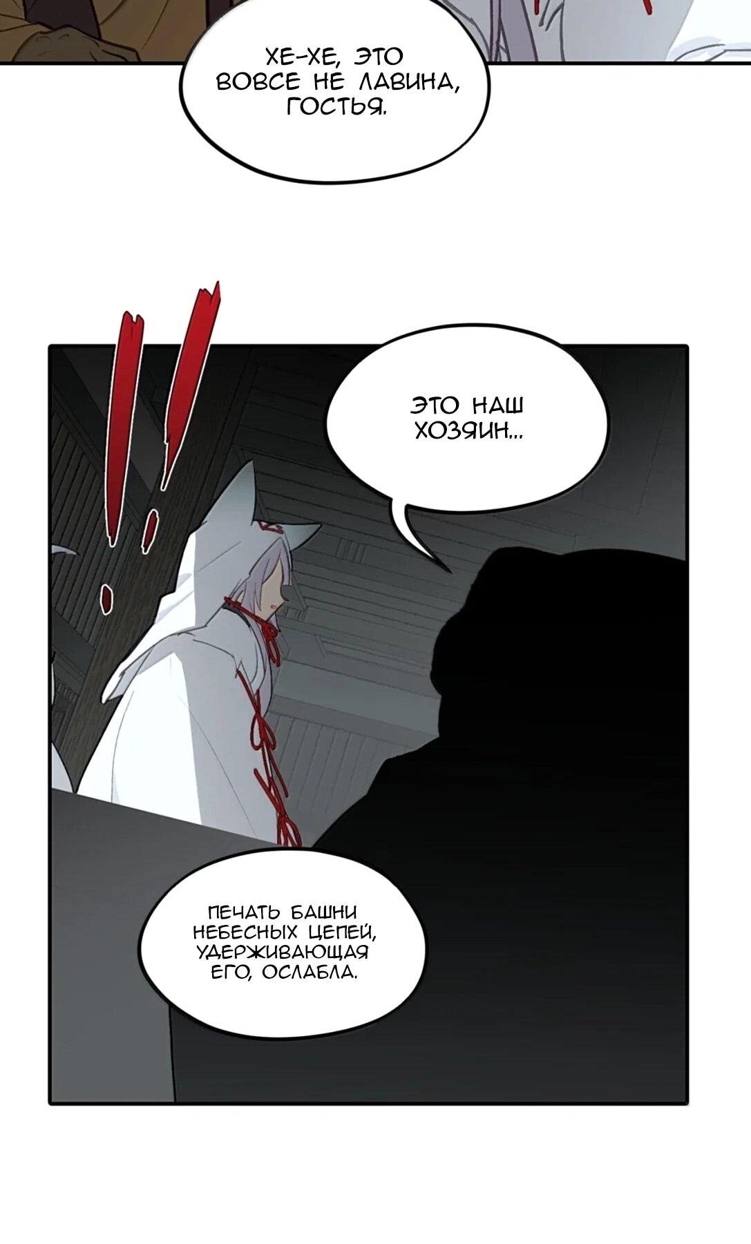 Манга Убить главного героя, чтобы стать злодейкой - Глава 104 Страница 1