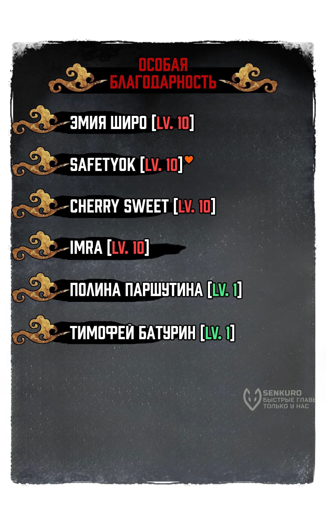 Манга Убить главного героя, чтобы стать злодейкой - Глава 104.1 Страница 2