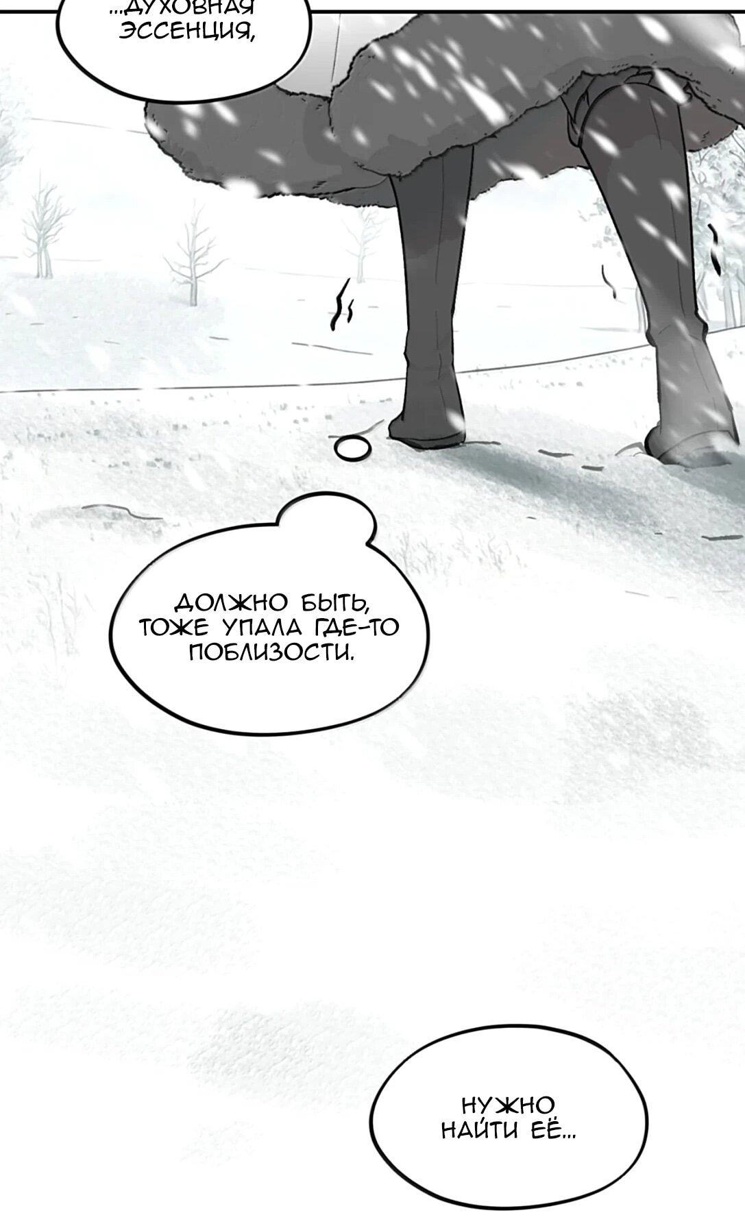 Манга Убить главного героя, чтобы стать злодейкой - Глава 105 Страница 15