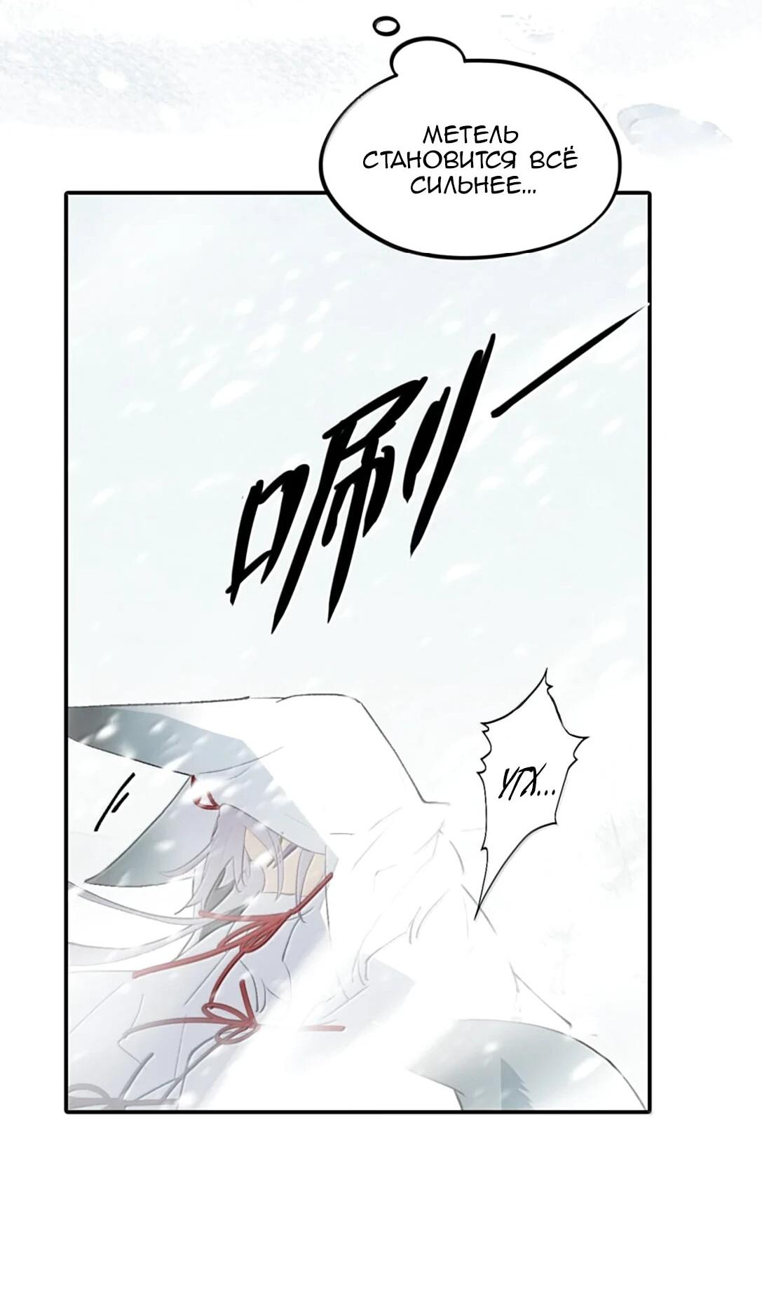 Манга Убить главного героя, чтобы стать злодейкой - Глава 105 Страница 24