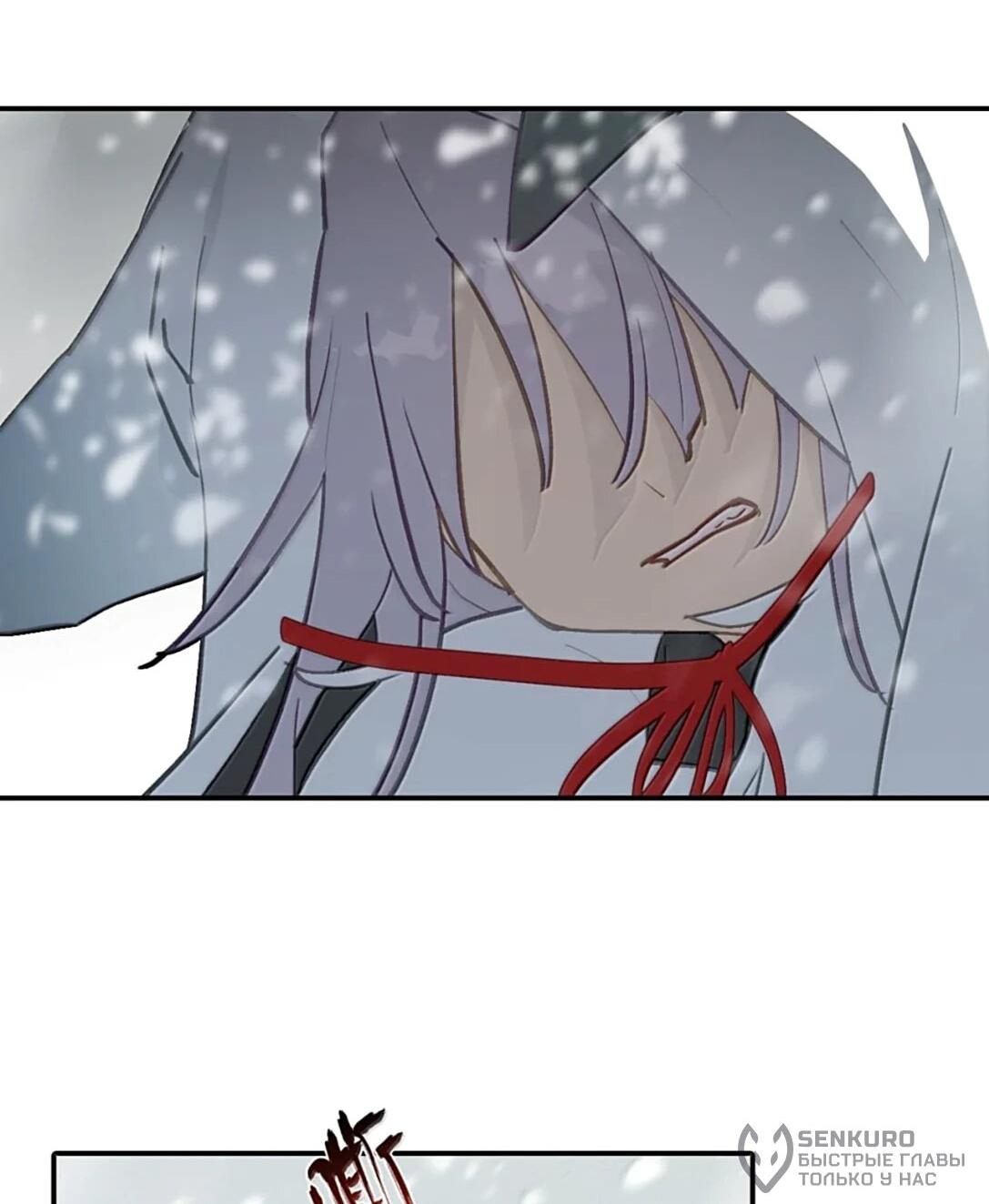 Манга Убить главного героя, чтобы стать злодейкой - Глава 105 Страница 26