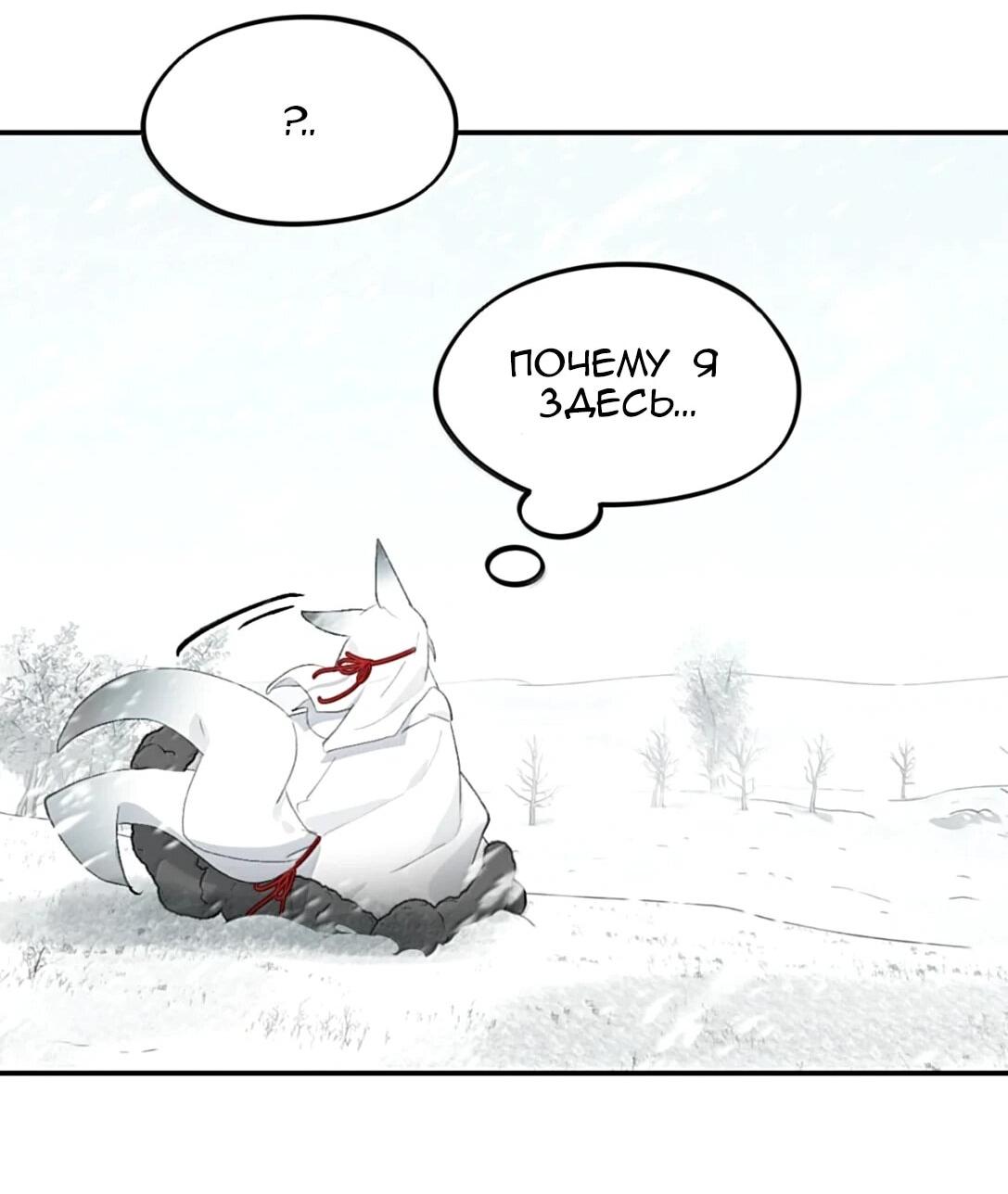 Манга Убить главного героя, чтобы стать злодейкой - Глава 105 Страница 11