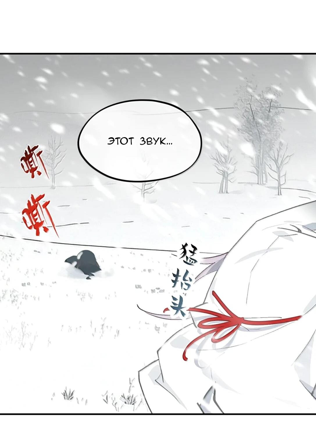 Манга Убить главного героя, чтобы стать злодейкой - Глава 105 Страница 28