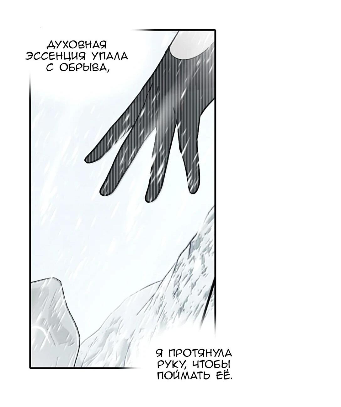 Манга Убить главного героя, чтобы стать злодейкой - Глава 105 Страница 13