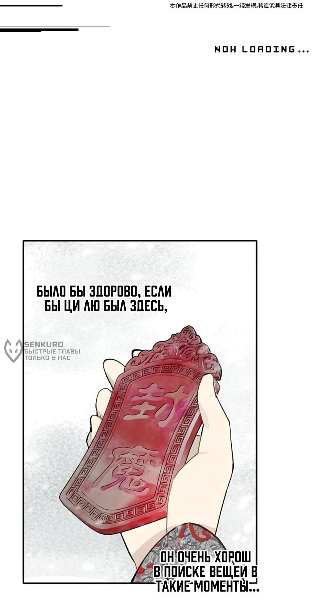 Манга Убить главного героя, чтобы стать злодейкой - Глава 105 Страница 17