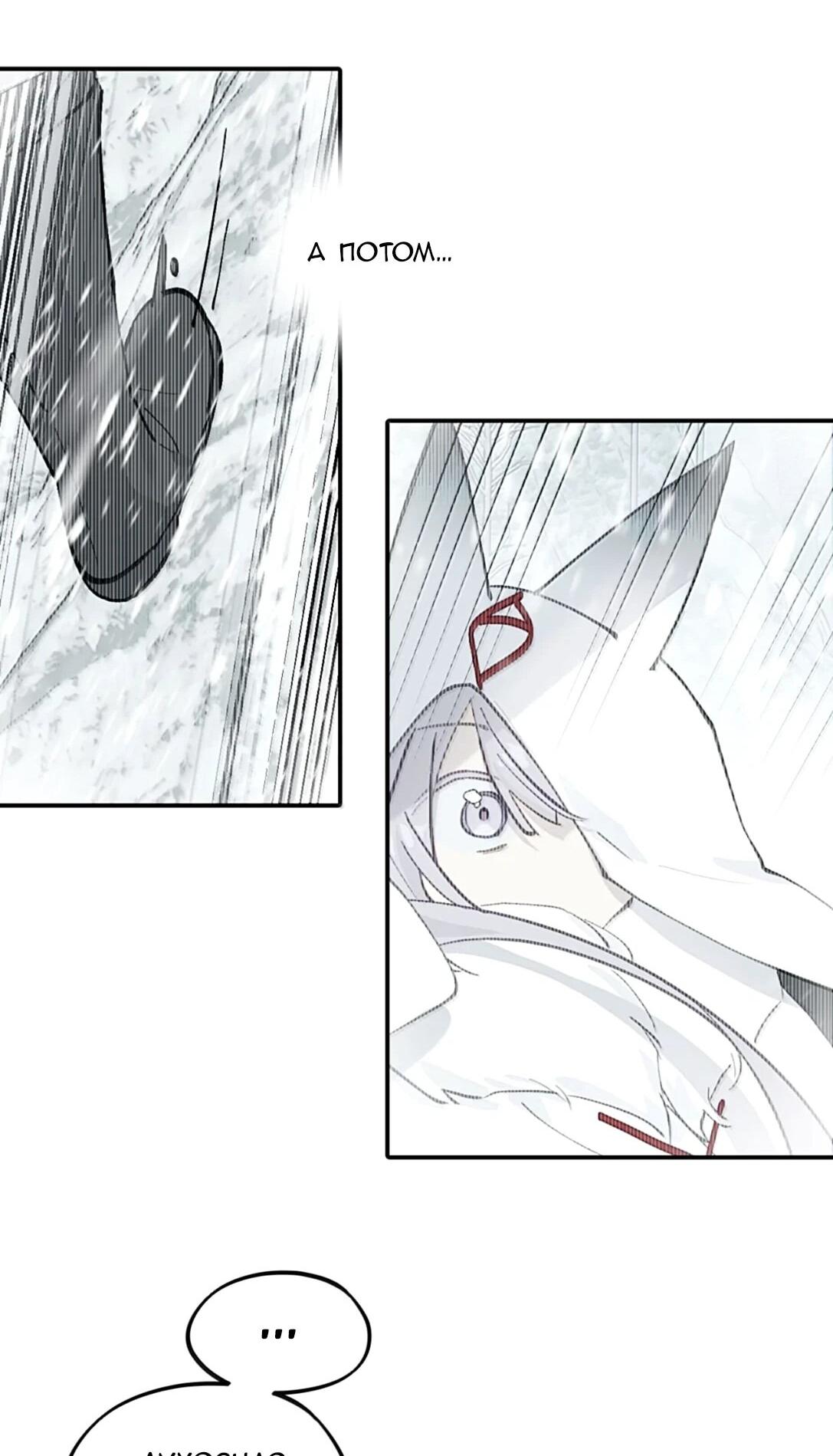 Манга Убить главного героя, чтобы стать злодейкой - Глава 105 Страница 14