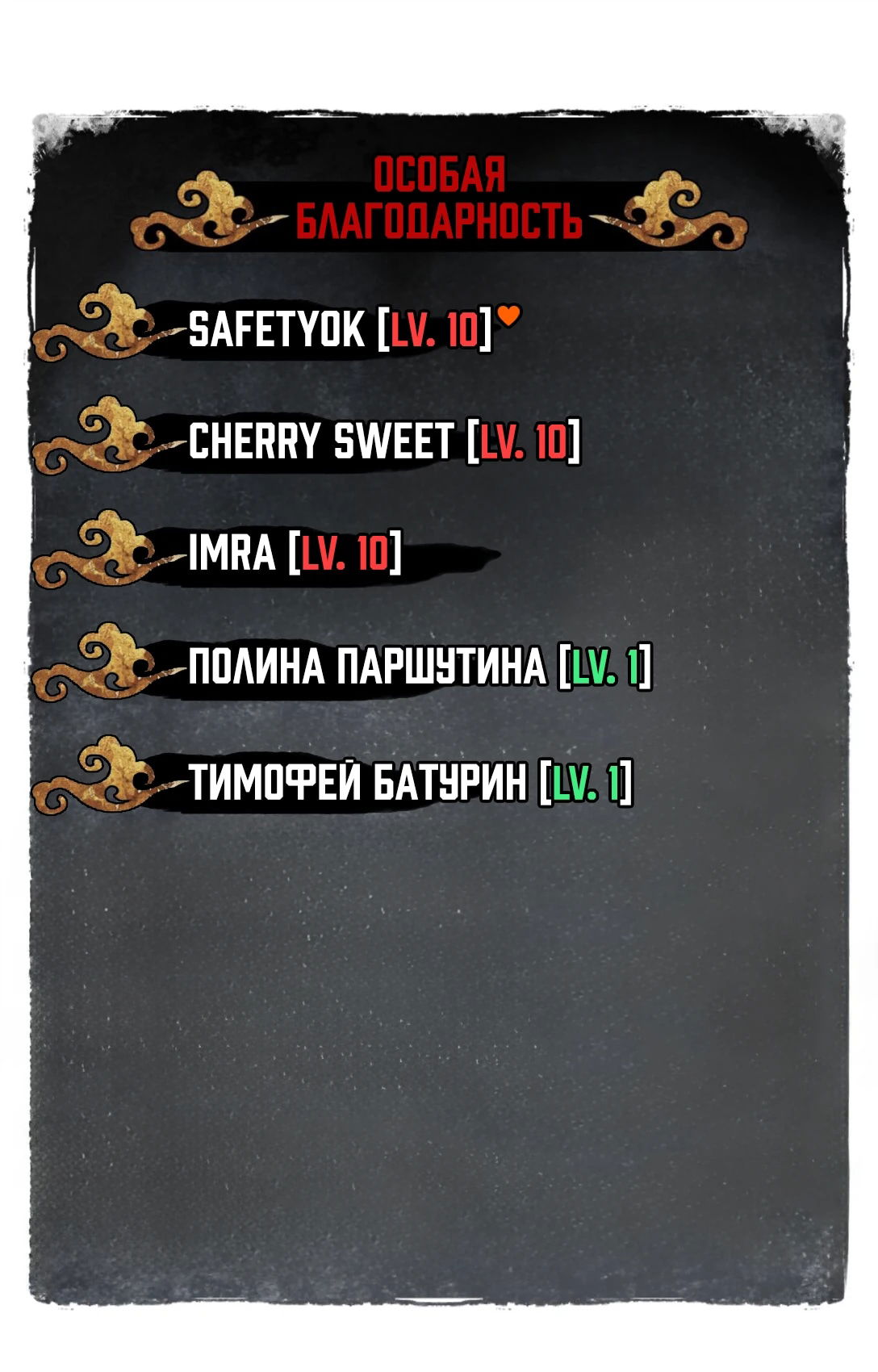 Манга Убить главного героя, чтобы стать злодейкой - Глава 105 Страница 34