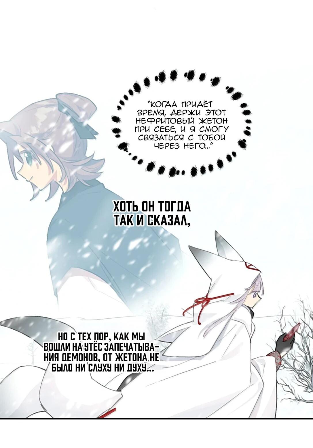 Манга Убить главного героя, чтобы стать злодейкой - Глава 105 Страница 18