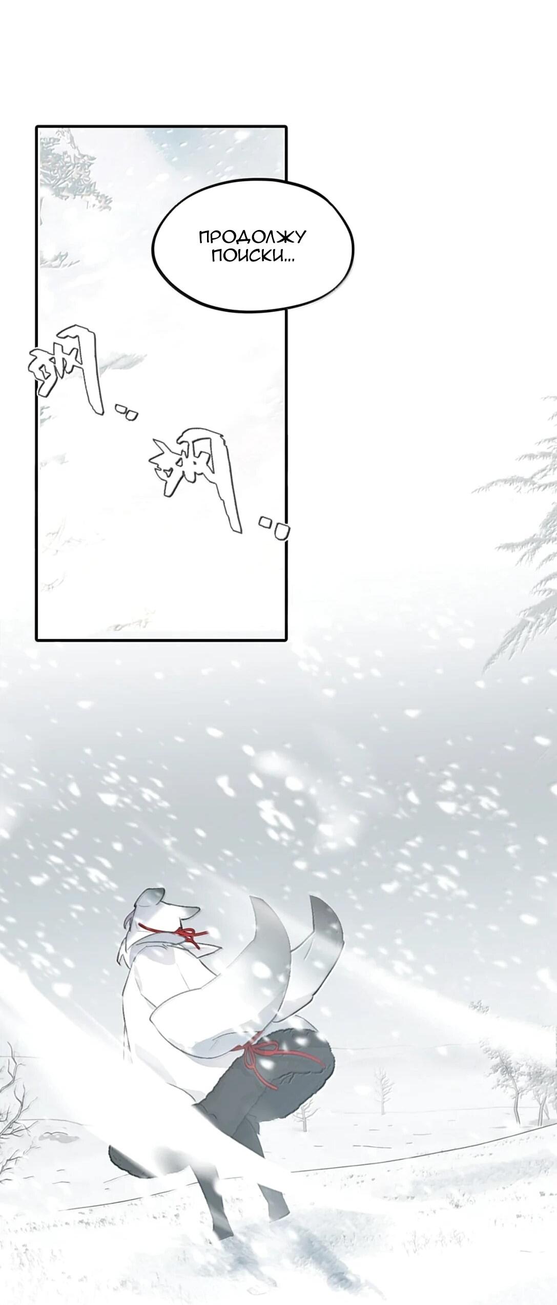 Манга Убить главного героя, чтобы стать злодейкой - Глава 105 Страница 23