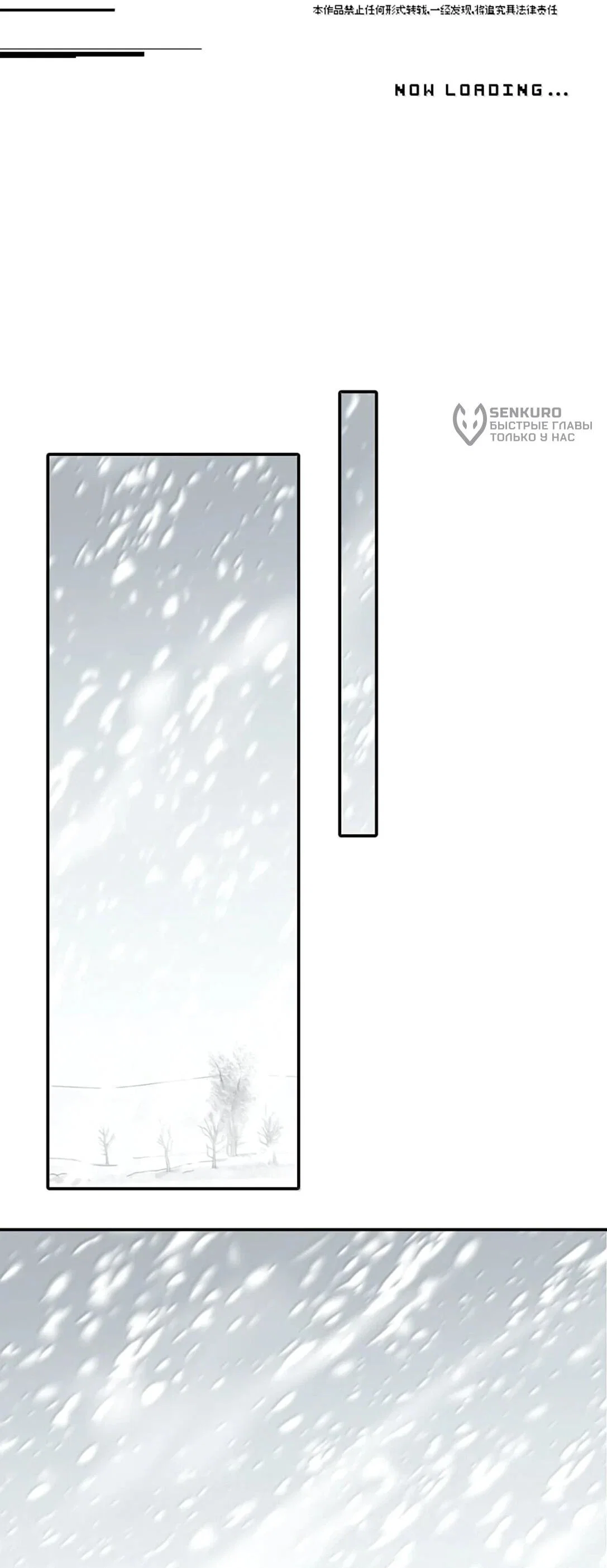 Манга Убить главного героя, чтобы стать злодейкой - Глава 106 Страница 6