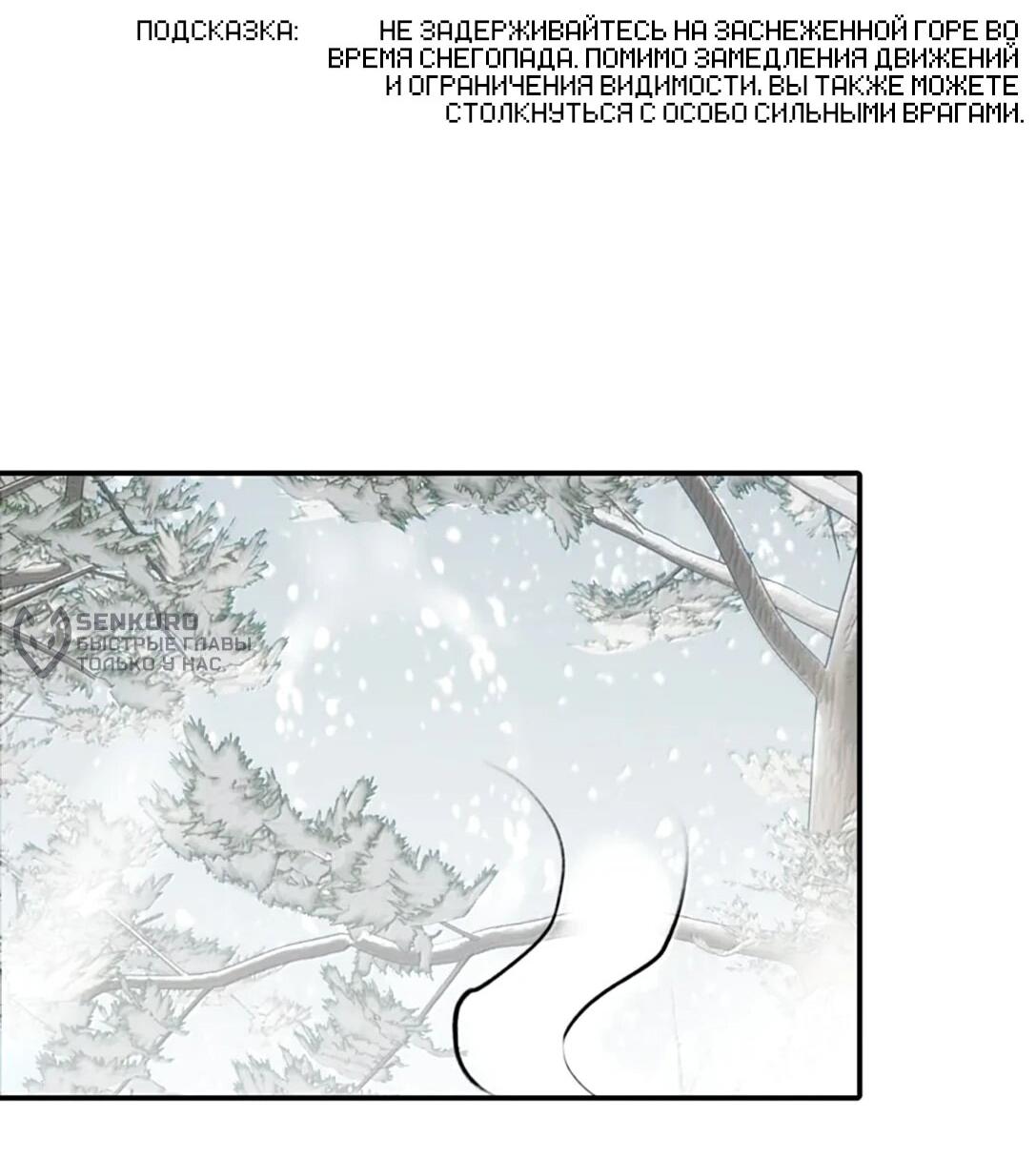 Манга Убить главного героя, чтобы стать злодейкой - Глава 106 Страница 38