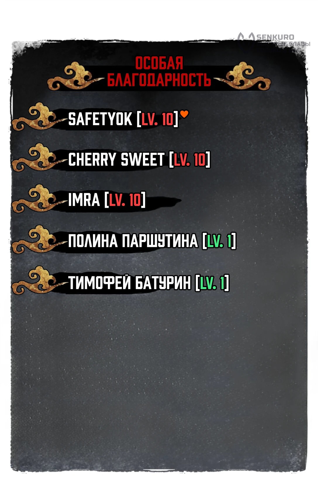 Манга Убить главного героя, чтобы стать злодейкой - Глава 106 Страница 43