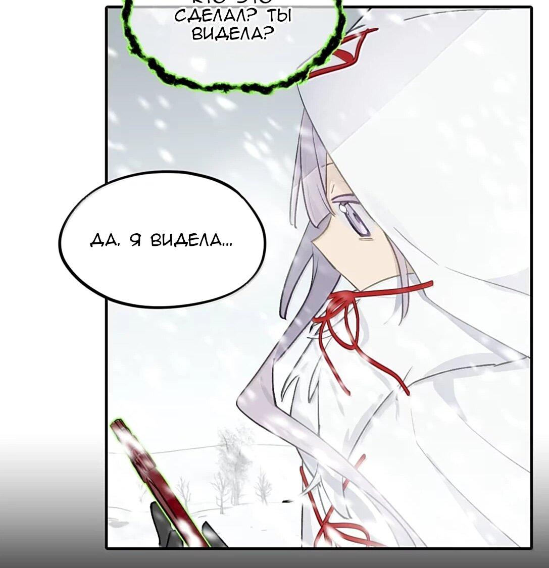 Манга Убить главного героя, чтобы стать злодейкой - Глава 106 Страница 13