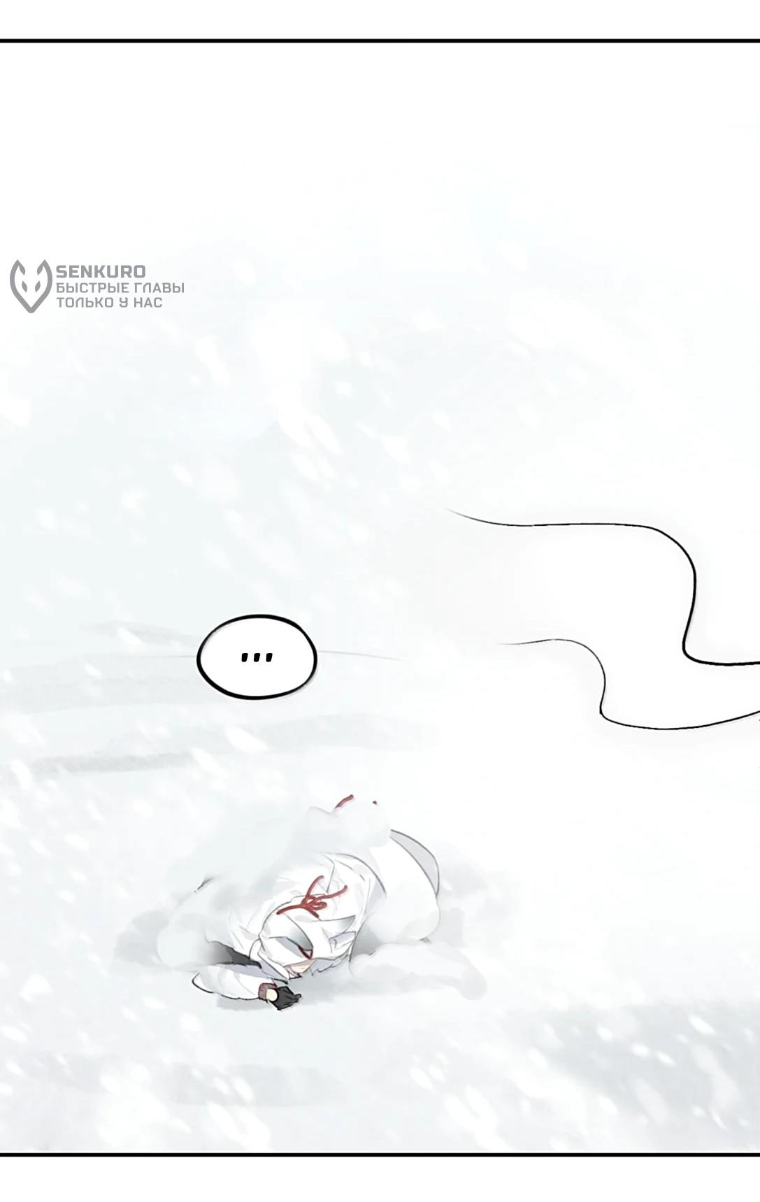 Манга Убить главного героя, чтобы стать злодейкой - Глава 106 Страница 34