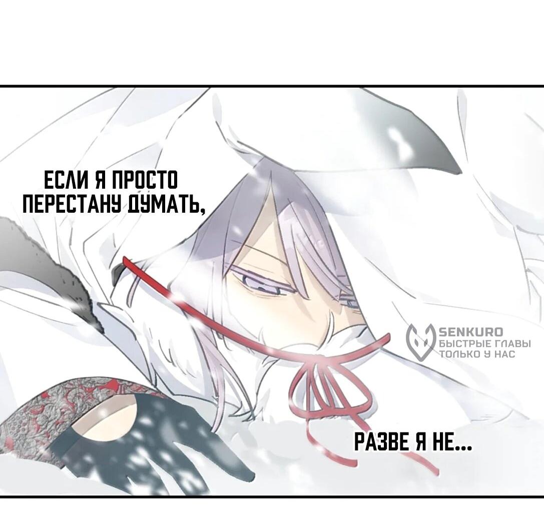 Манга Убить главного героя, чтобы стать злодейкой - Глава 106 Страница 28