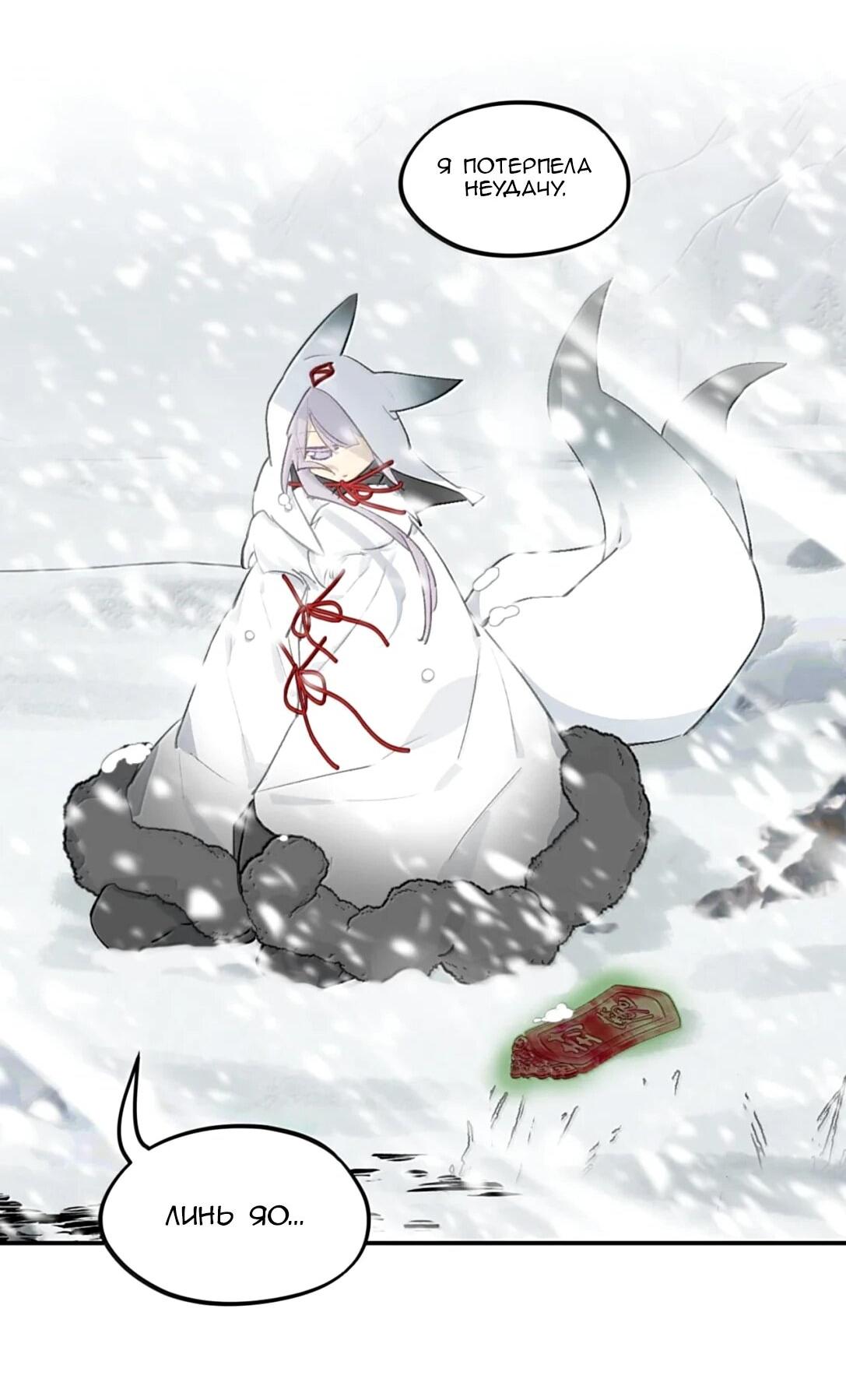 Манга Убить главного героя, чтобы стать злодейкой - Глава 106 Страница 11