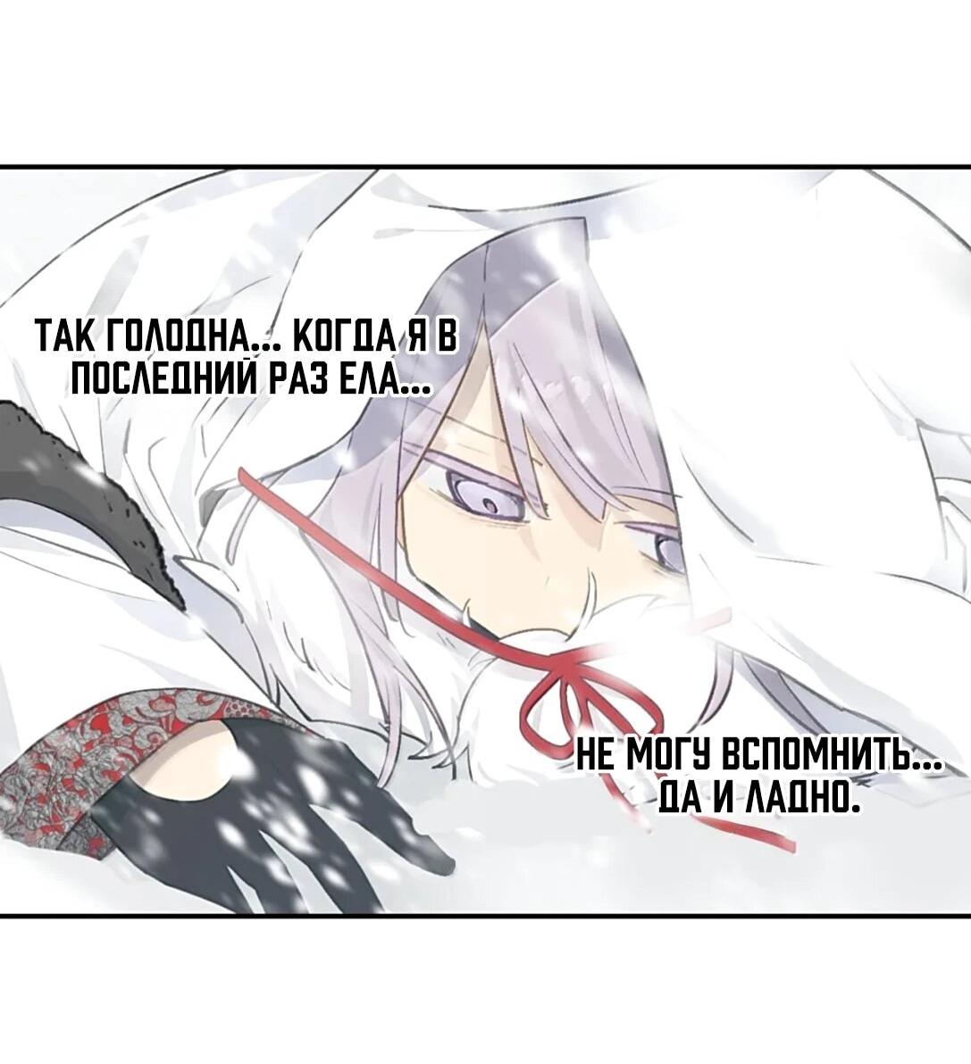 Манга Убить главного героя, чтобы стать злодейкой - Глава 106 Страница 27