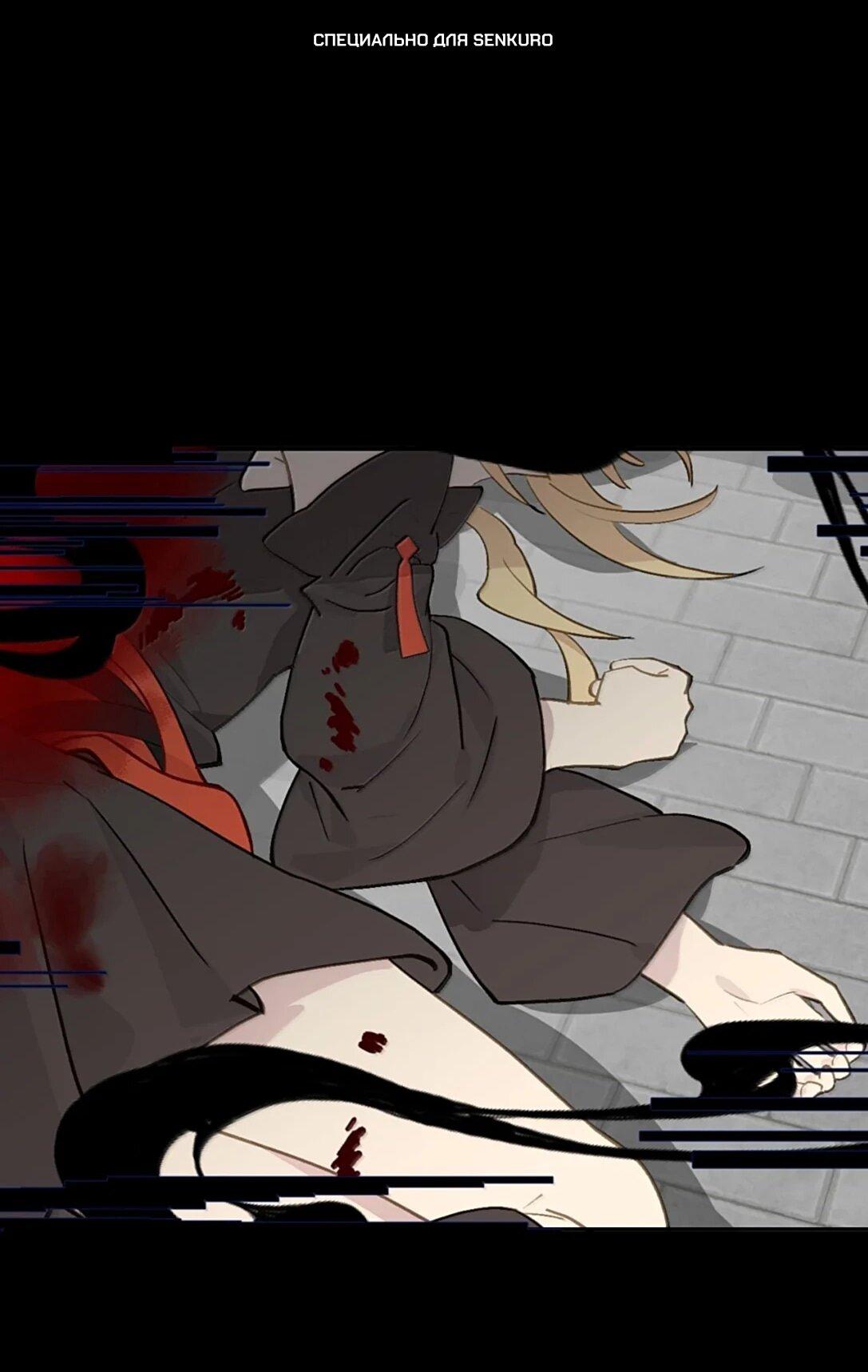 Манга Убить главного героя, чтобы стать злодейкой - Глава 106 Страница 1