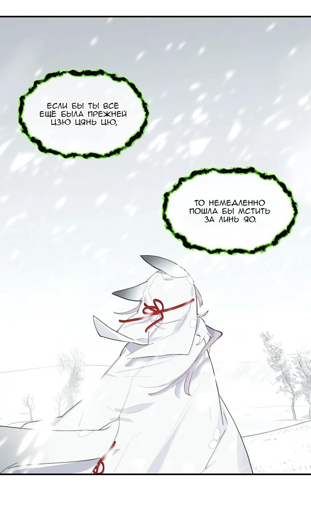 Манга Убить главного героя, чтобы стать злодейкой - Глава 106 Страница 16