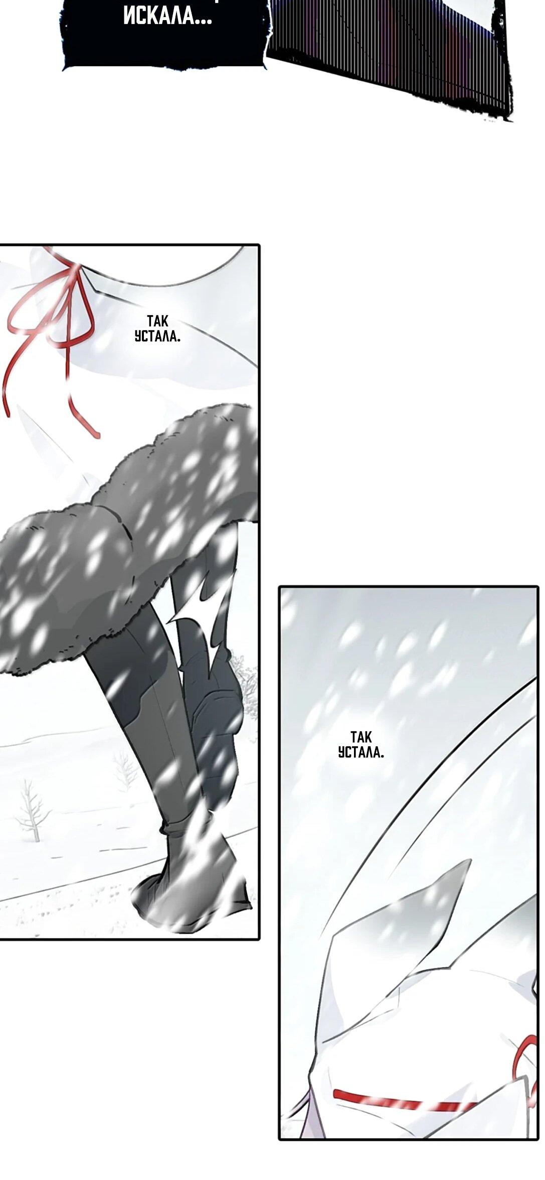 Манга Убить главного героя, чтобы стать злодейкой - Глава 106 Страница 24