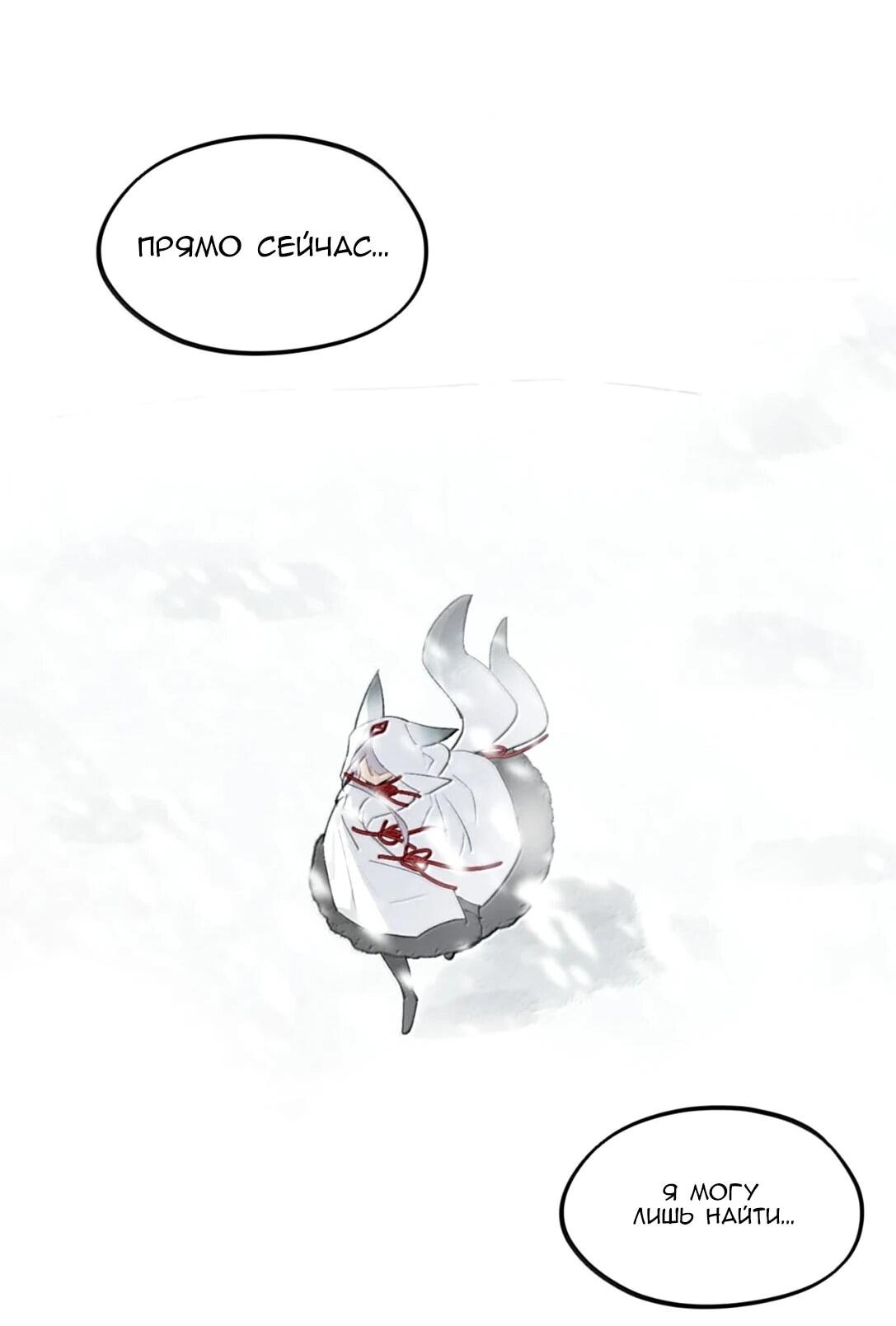 Манга Убить главного героя, чтобы стать злодейкой - Глава 106 Страница 21