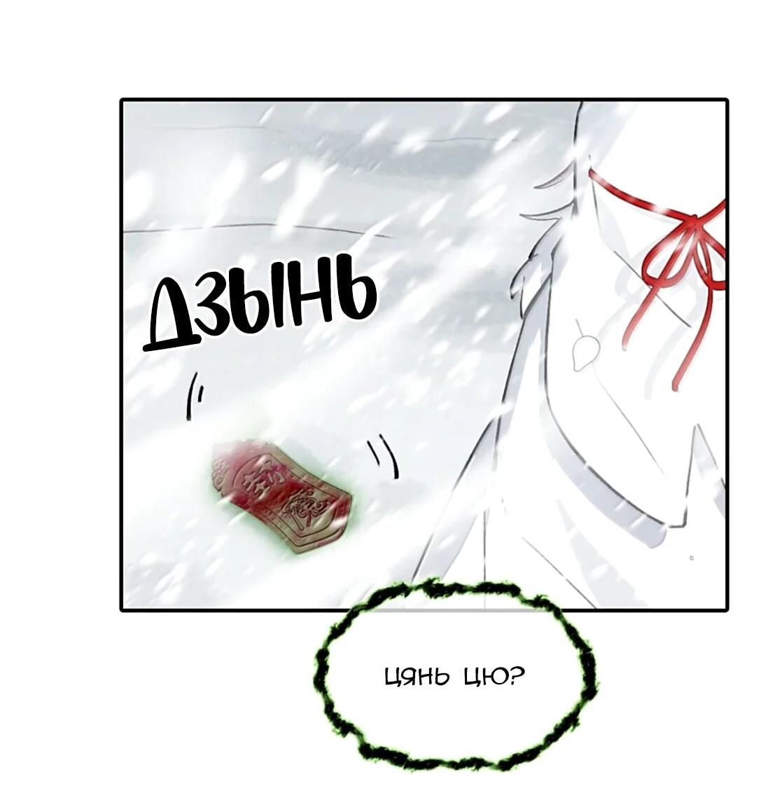 Манга Убить главного героя, чтобы стать злодейкой - Глава 106 Страница 8