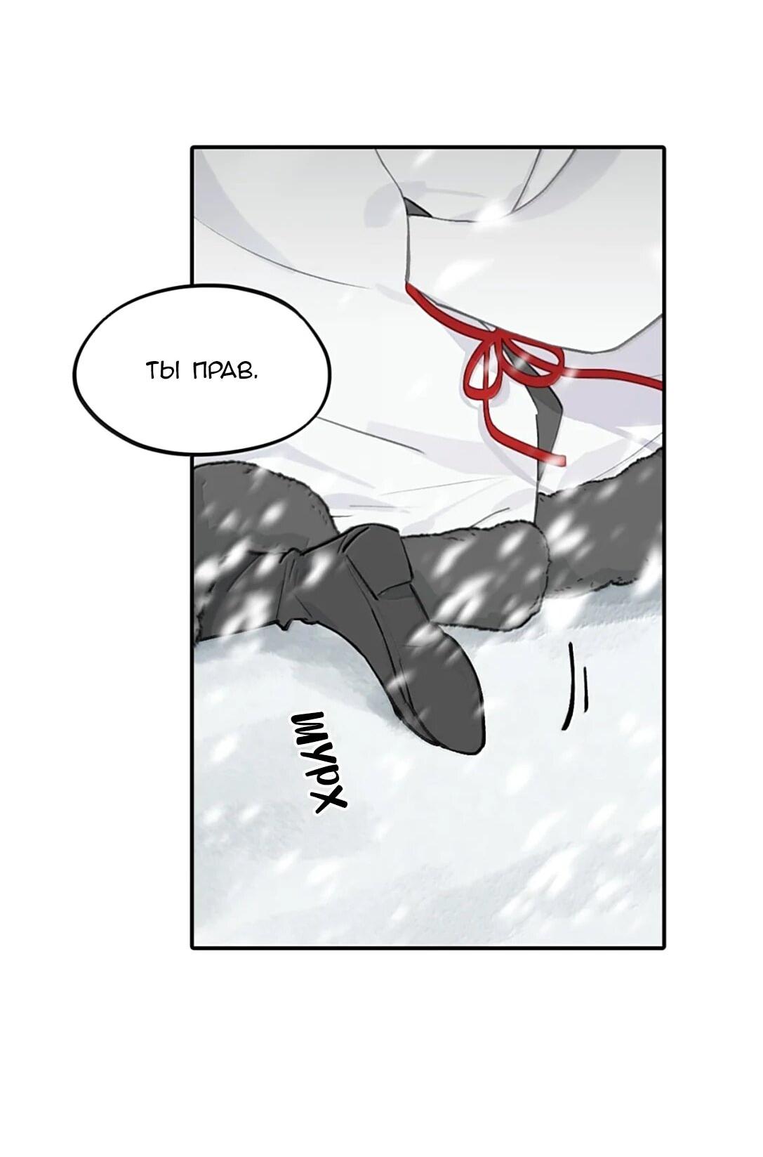 Манга Убить главного героя, чтобы стать злодейкой - Глава 106 Страница 18