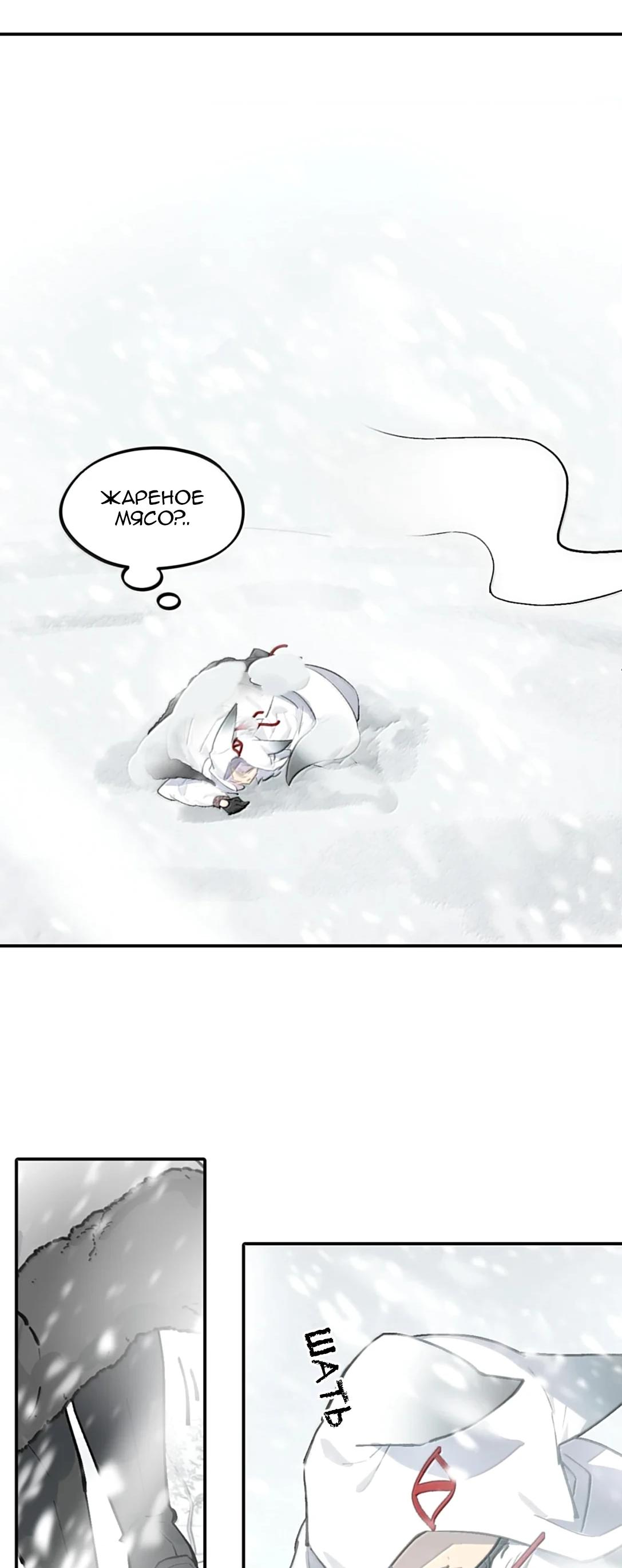 Манга Убить главного героя, чтобы стать злодейкой - Глава 106 Страница 35