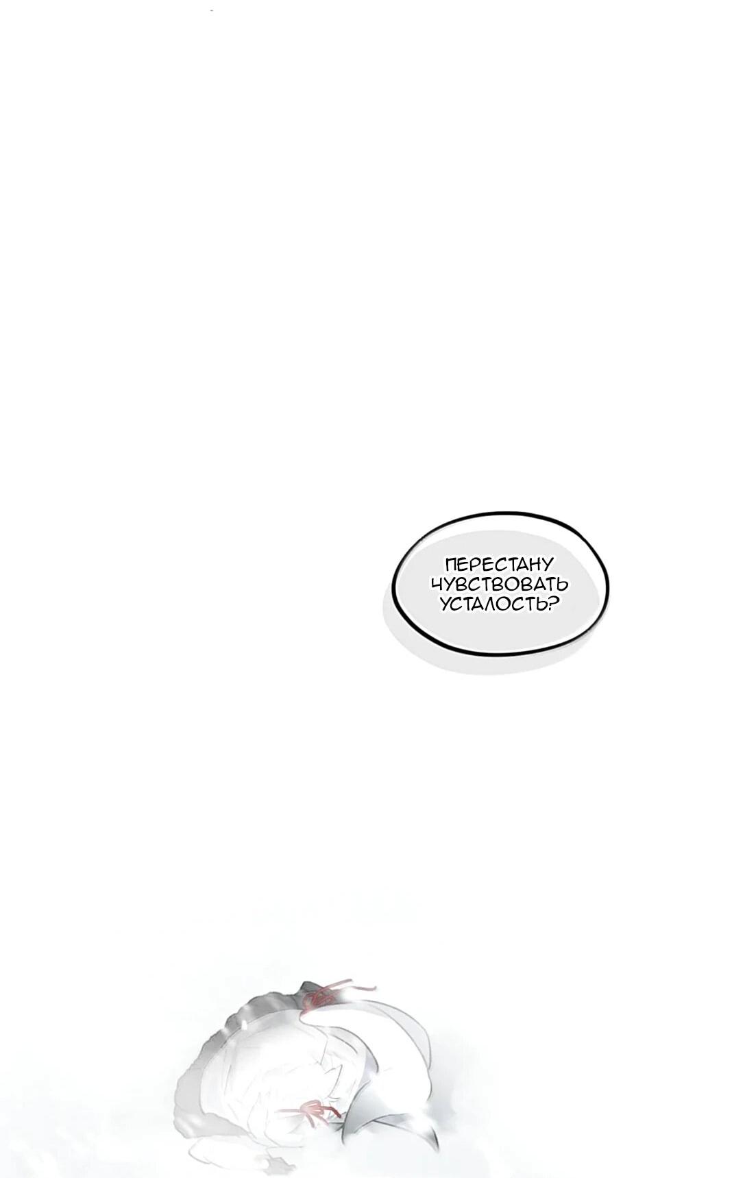 Манга Убить главного героя, чтобы стать злодейкой - Глава 106 Страница 29