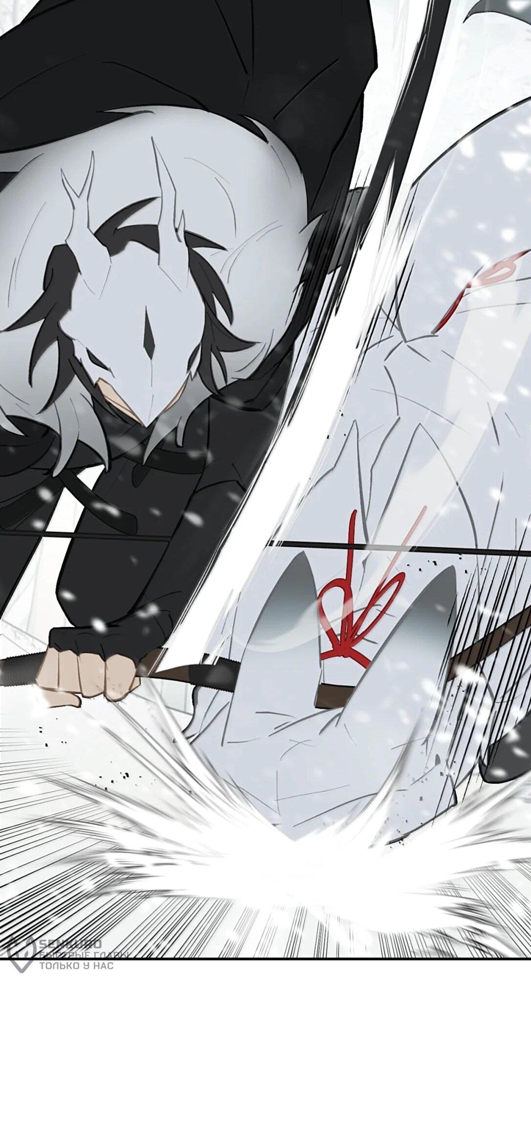 Манга Убить главного героя, чтобы стать злодейкой - Глава 107 Страница 37