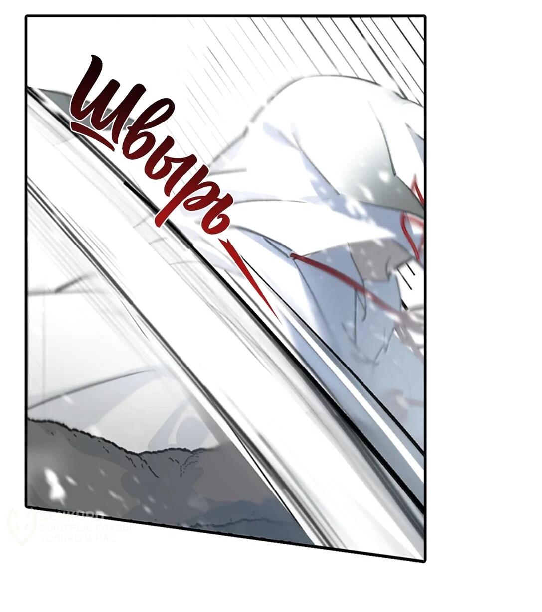 Манга Убить главного героя, чтобы стать злодейкой - Глава 107 Страница 10