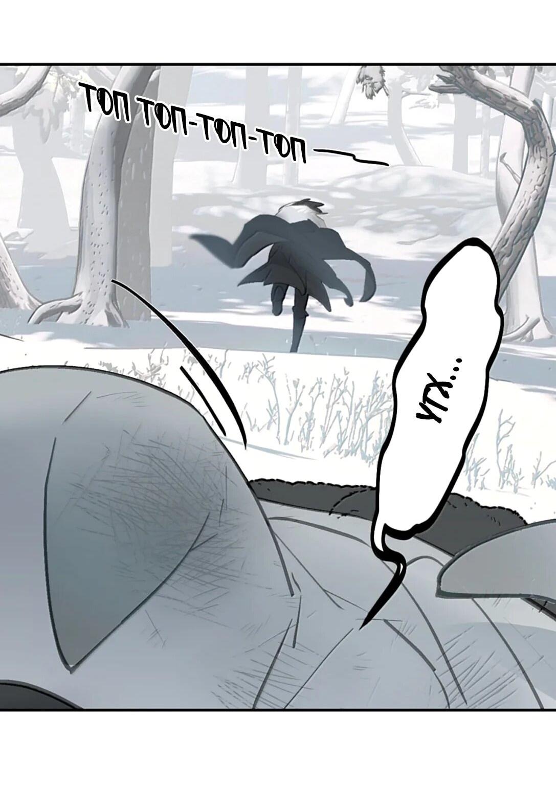 Манга Убить главного героя, чтобы стать злодейкой - Глава 107 Страница 39