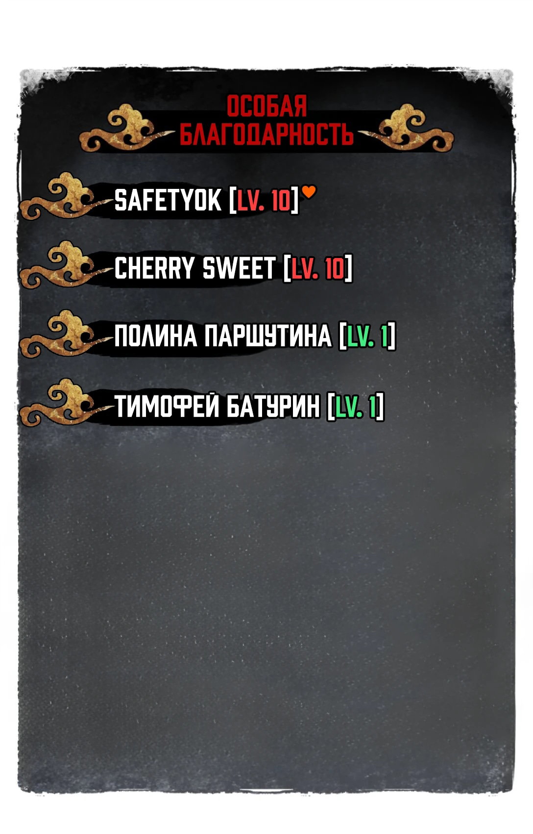 Манга Убить главного героя, чтобы стать злодейкой - Глава 107 Страница 45