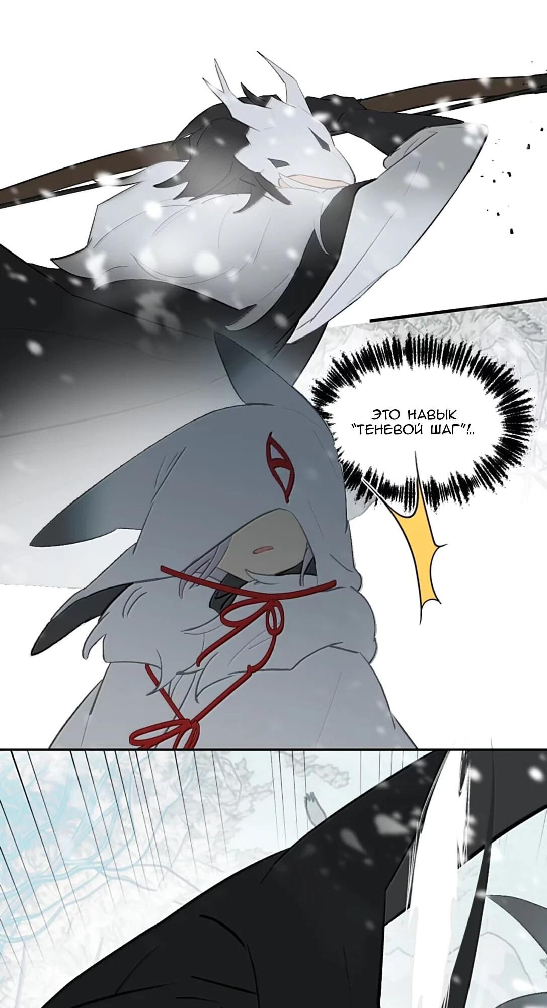 Манга Убить главного героя, чтобы стать злодейкой - Глава 107 Страница 36