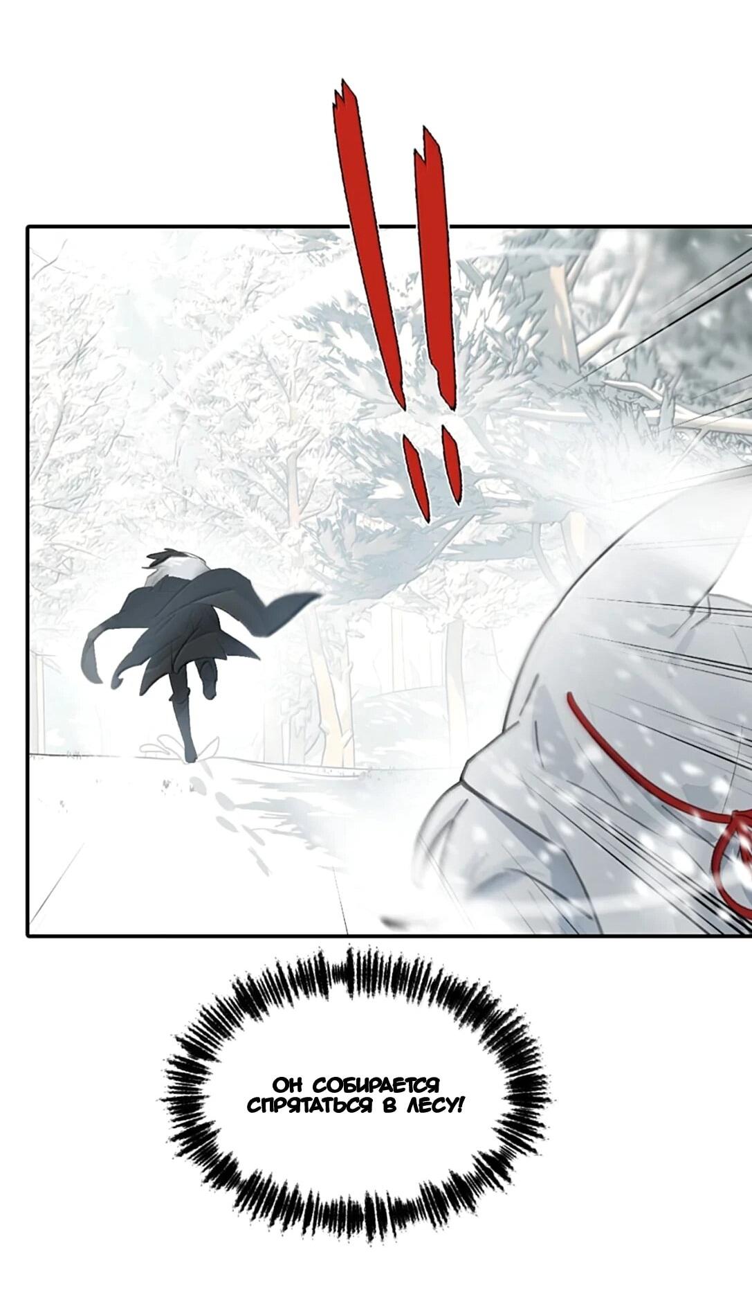 Манга Убить главного героя, чтобы стать злодейкой - Глава 107 Страница 18